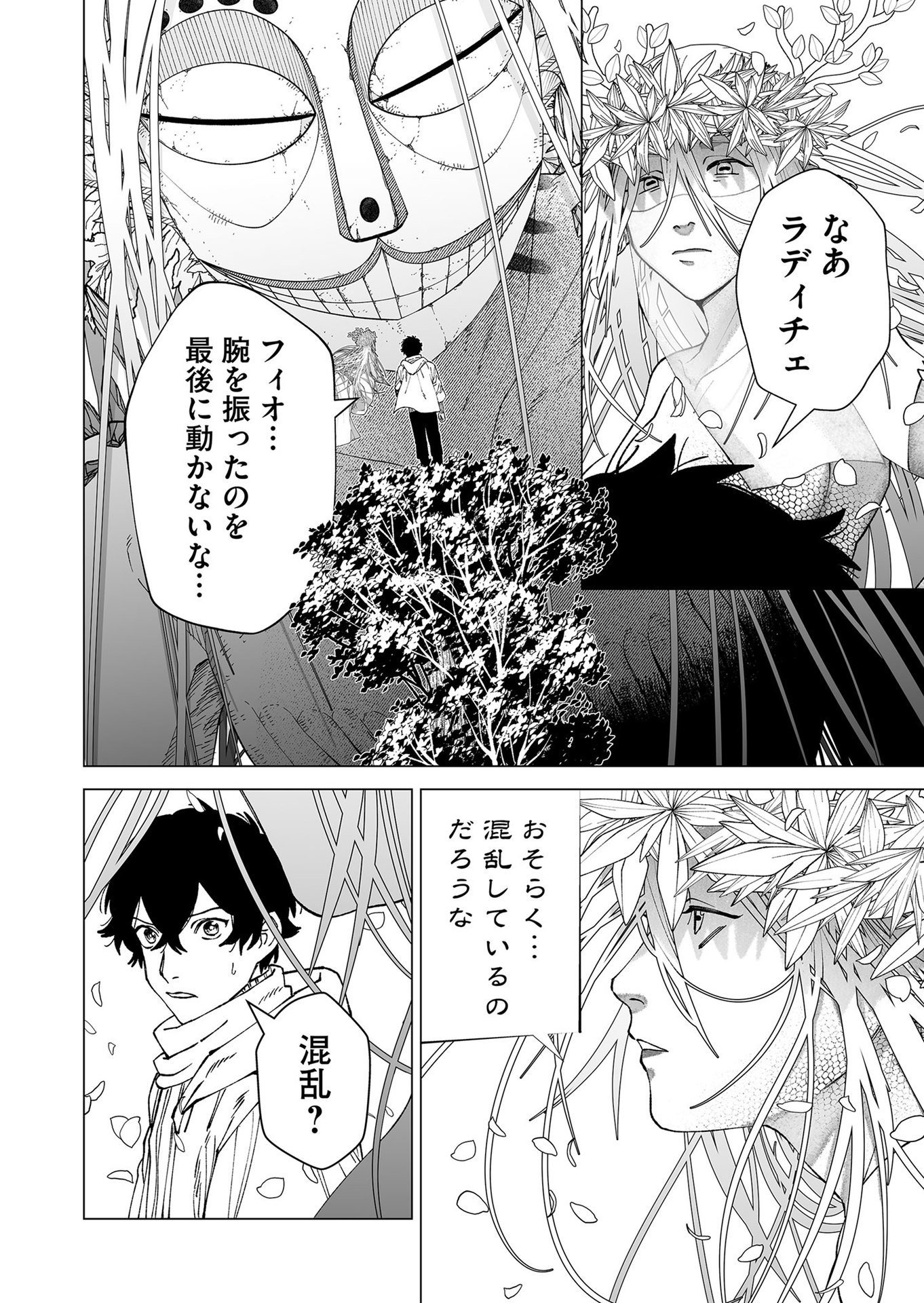 Hakanaki Rakuen - Chapter 101 - Page 20