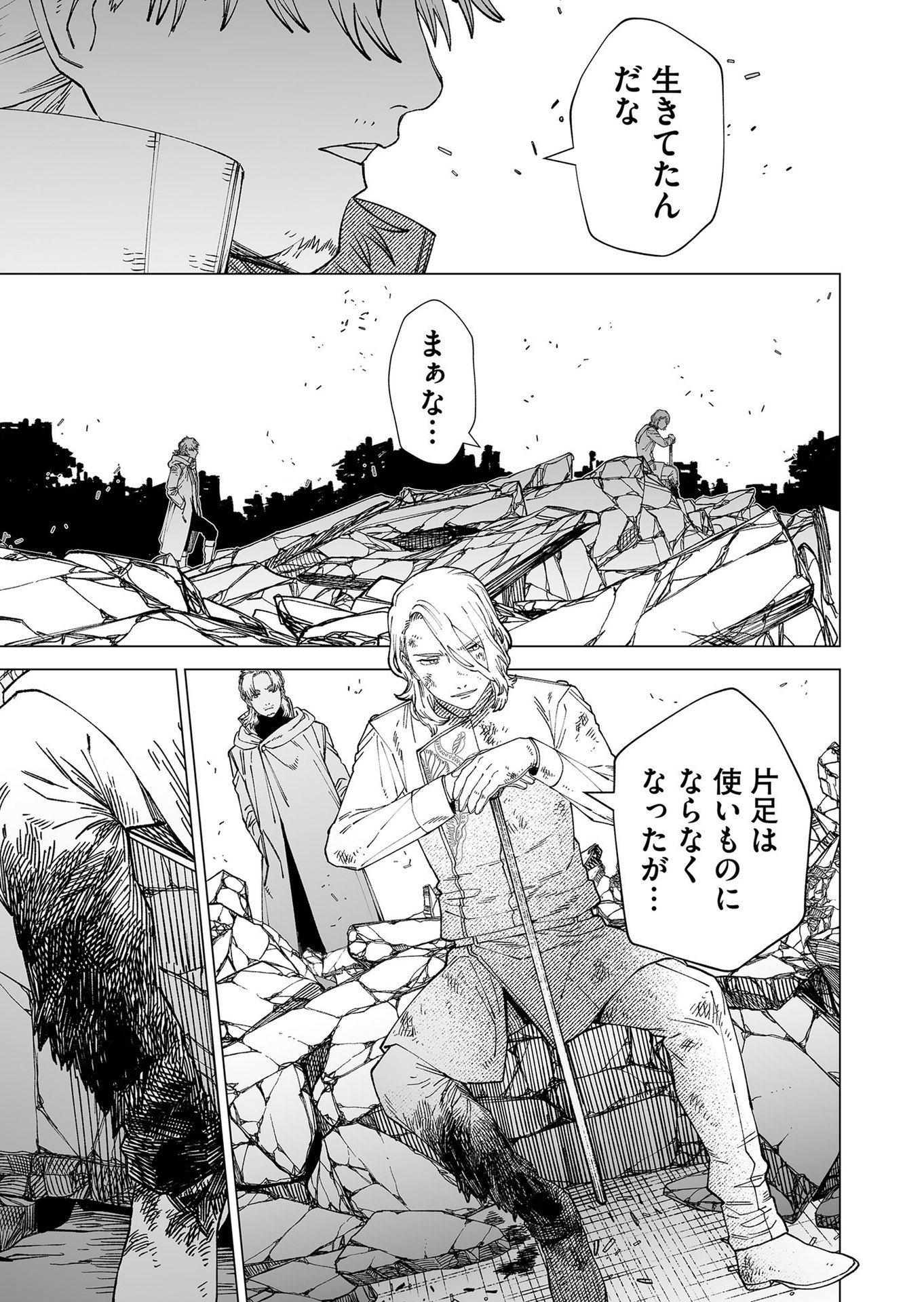 Hakanaki Rakuen - Chapter 101 - Page 3