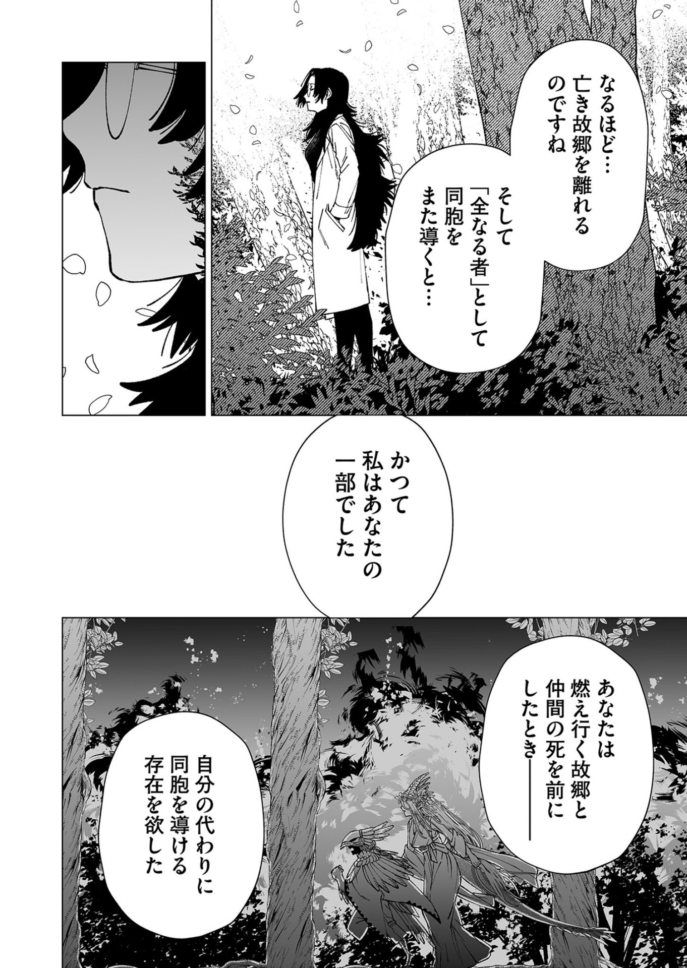 Hakanaki Rakuen - Chapter 102 - Page 16
