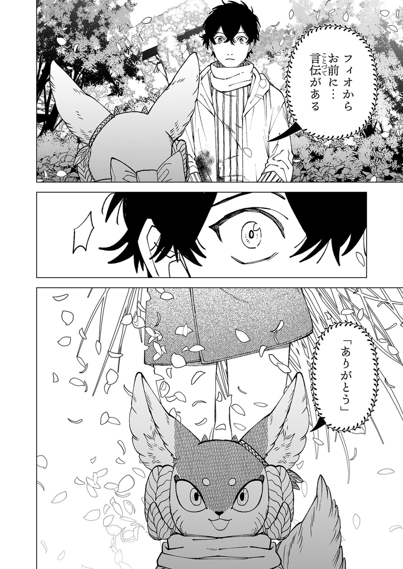 Hakanaki Rakuen - Chapter 102 - Page 30