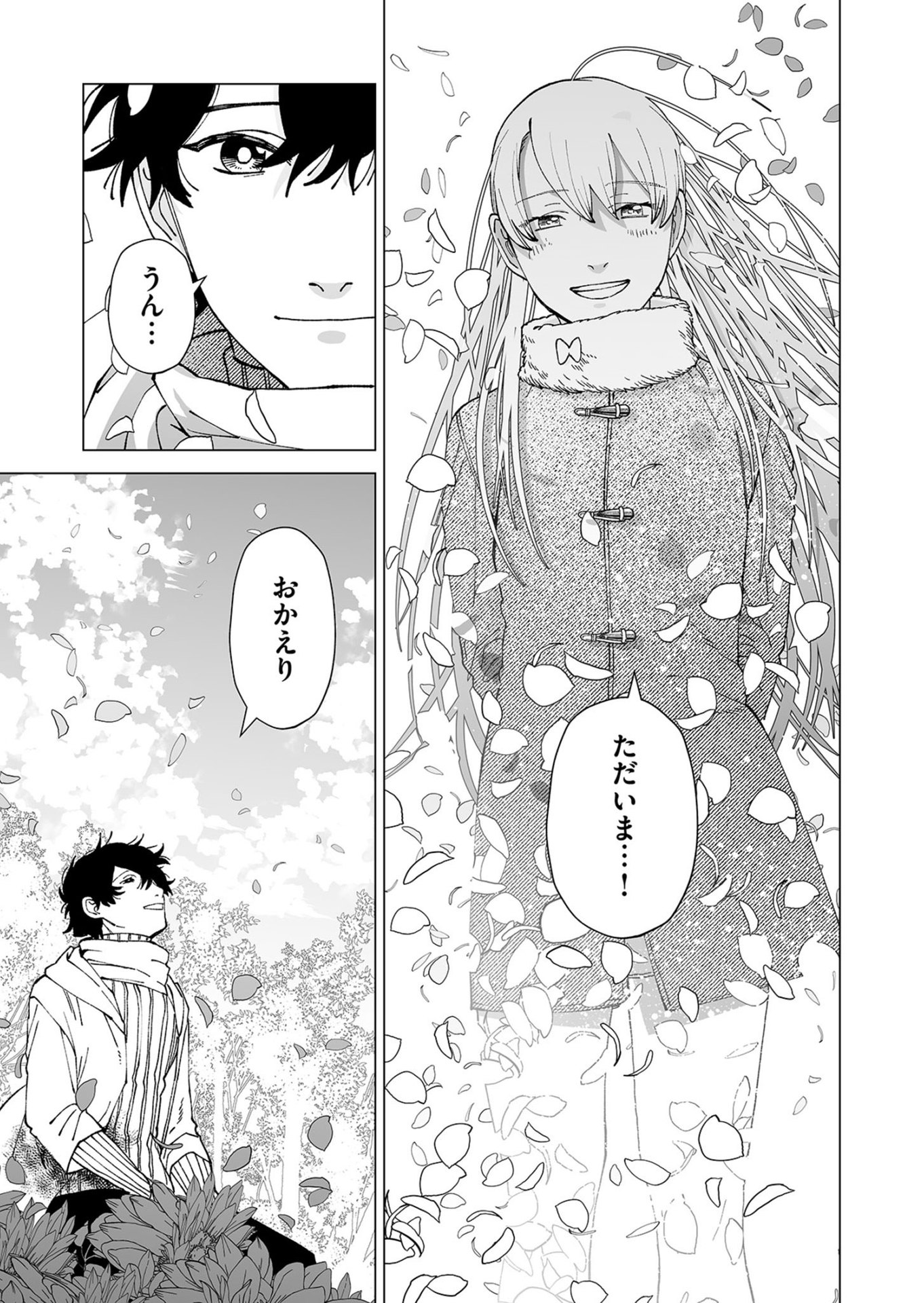 Hakanaki Rakuen - Chapter 102 - Page 31