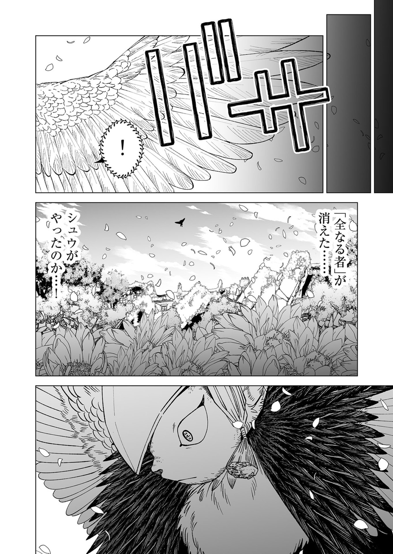 Hakanaki Rakuen - Chapter 102 - Page 32