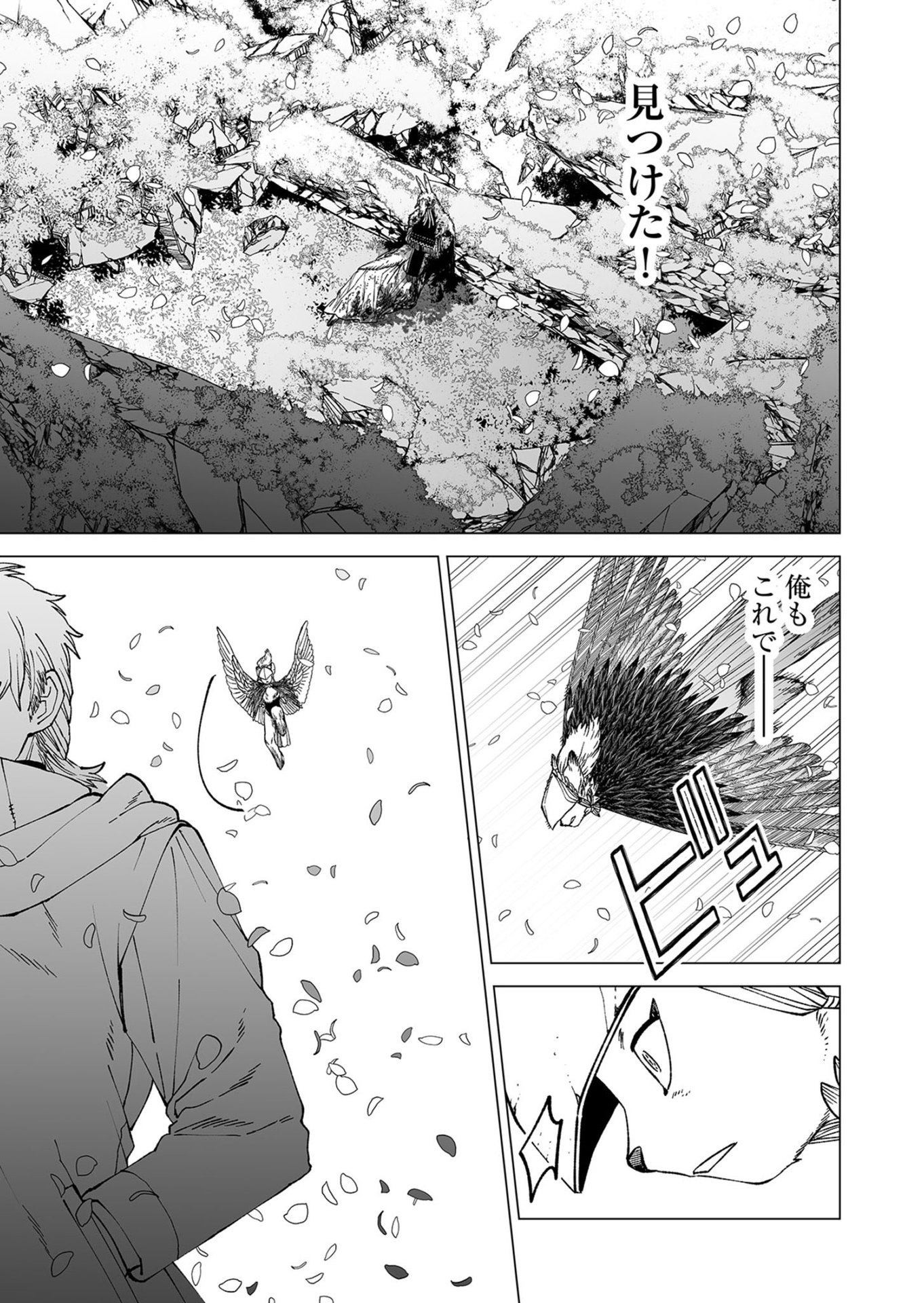 Hakanaki Rakuen - Chapter 102 - Page 33