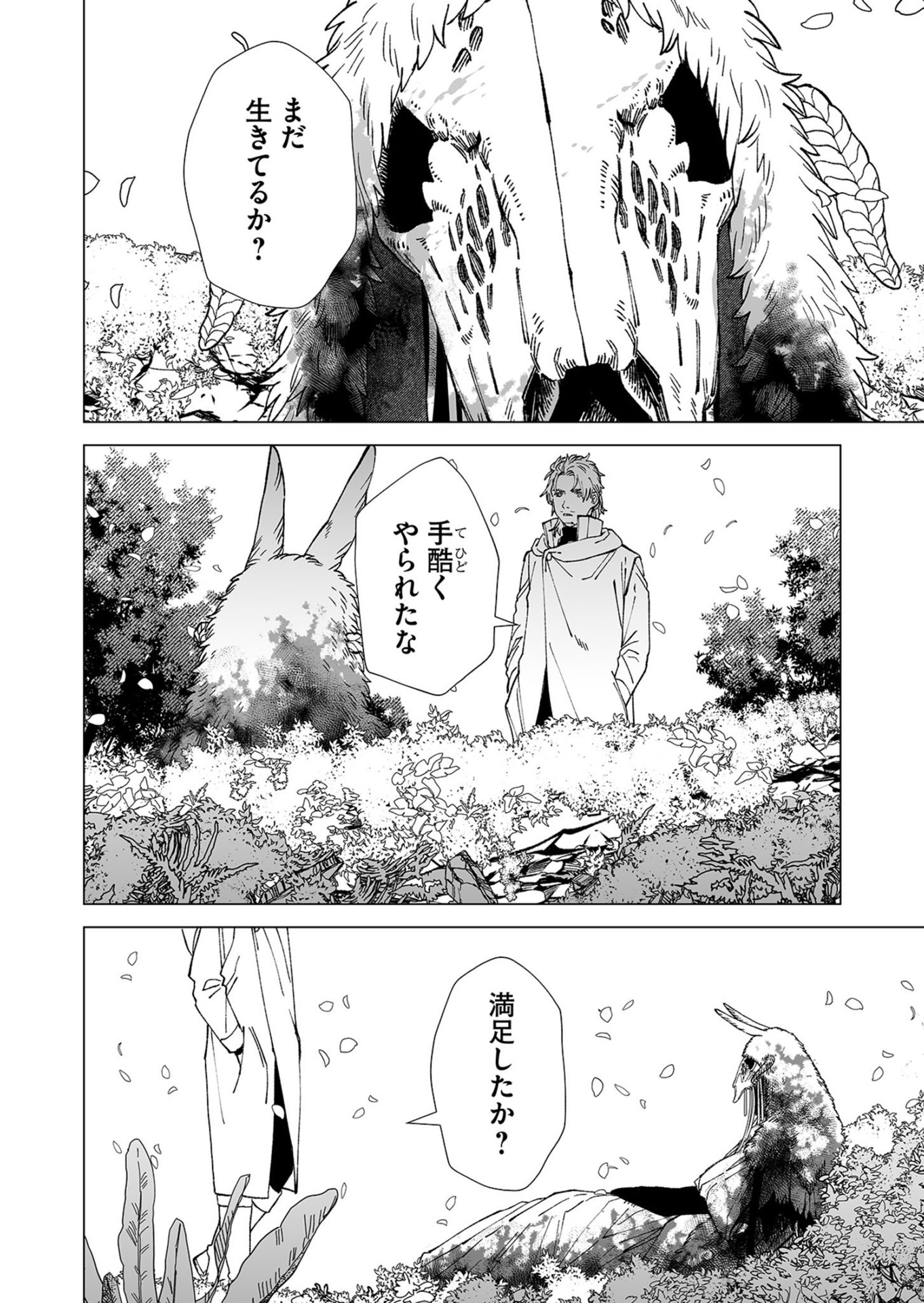 Hakanaki Rakuen - Chapter 102 - Page 34