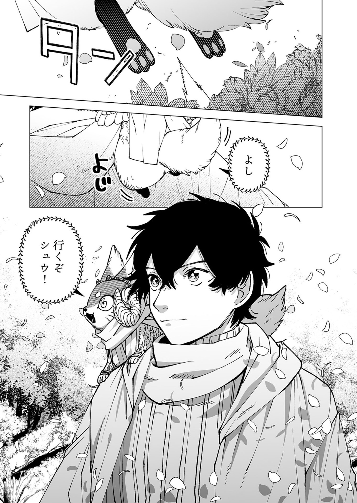 Hakanaki Rakuen - Chapter 102 - Page 53