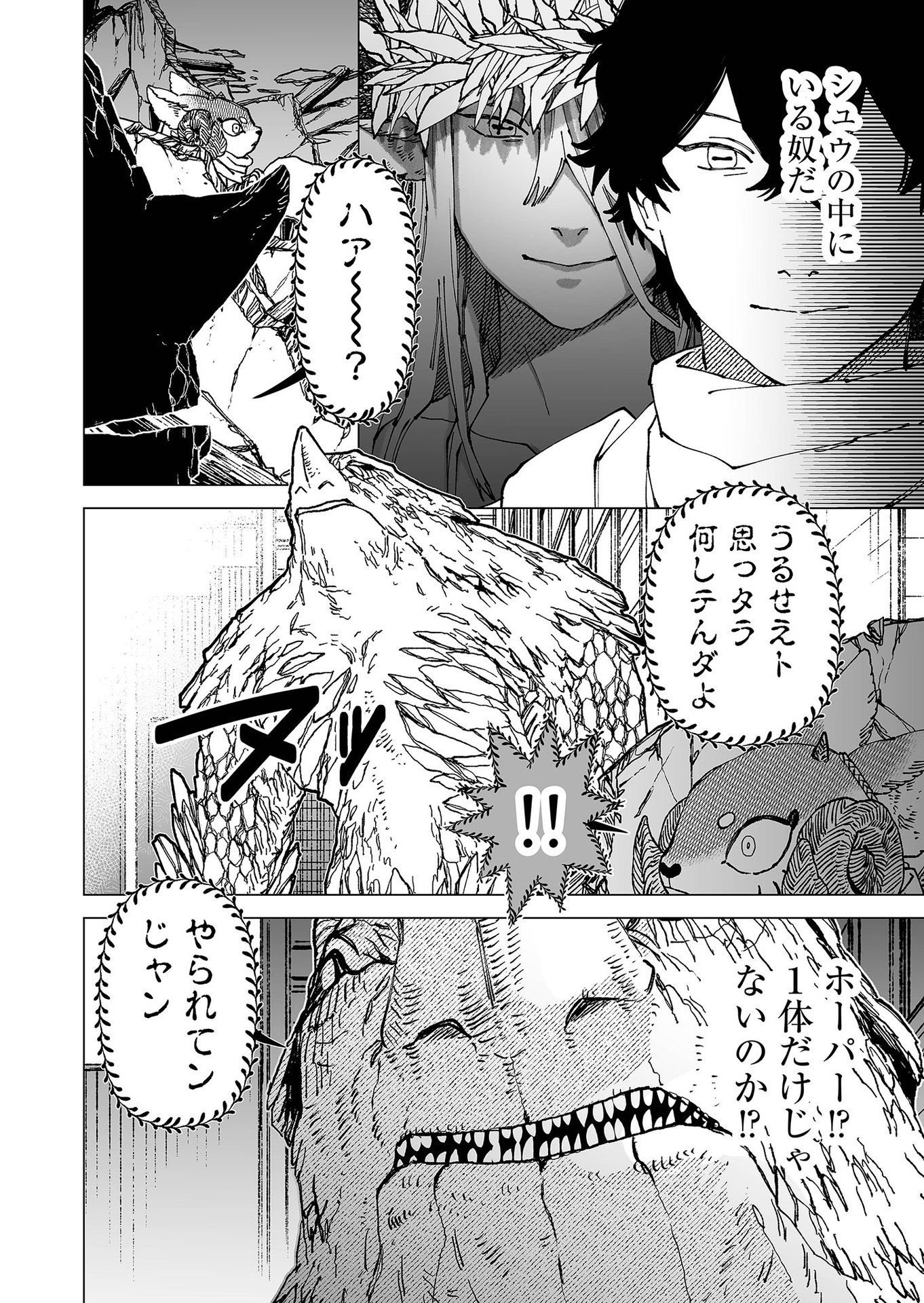 Hakanaki Rakuen - Chapter 69 - Page 10