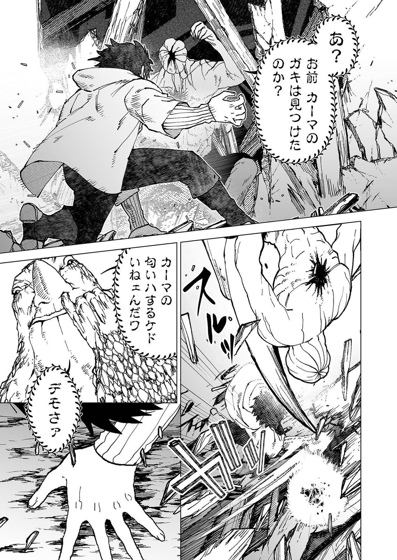 Hakanaki Rakuen - Chapter 69 - Page 11