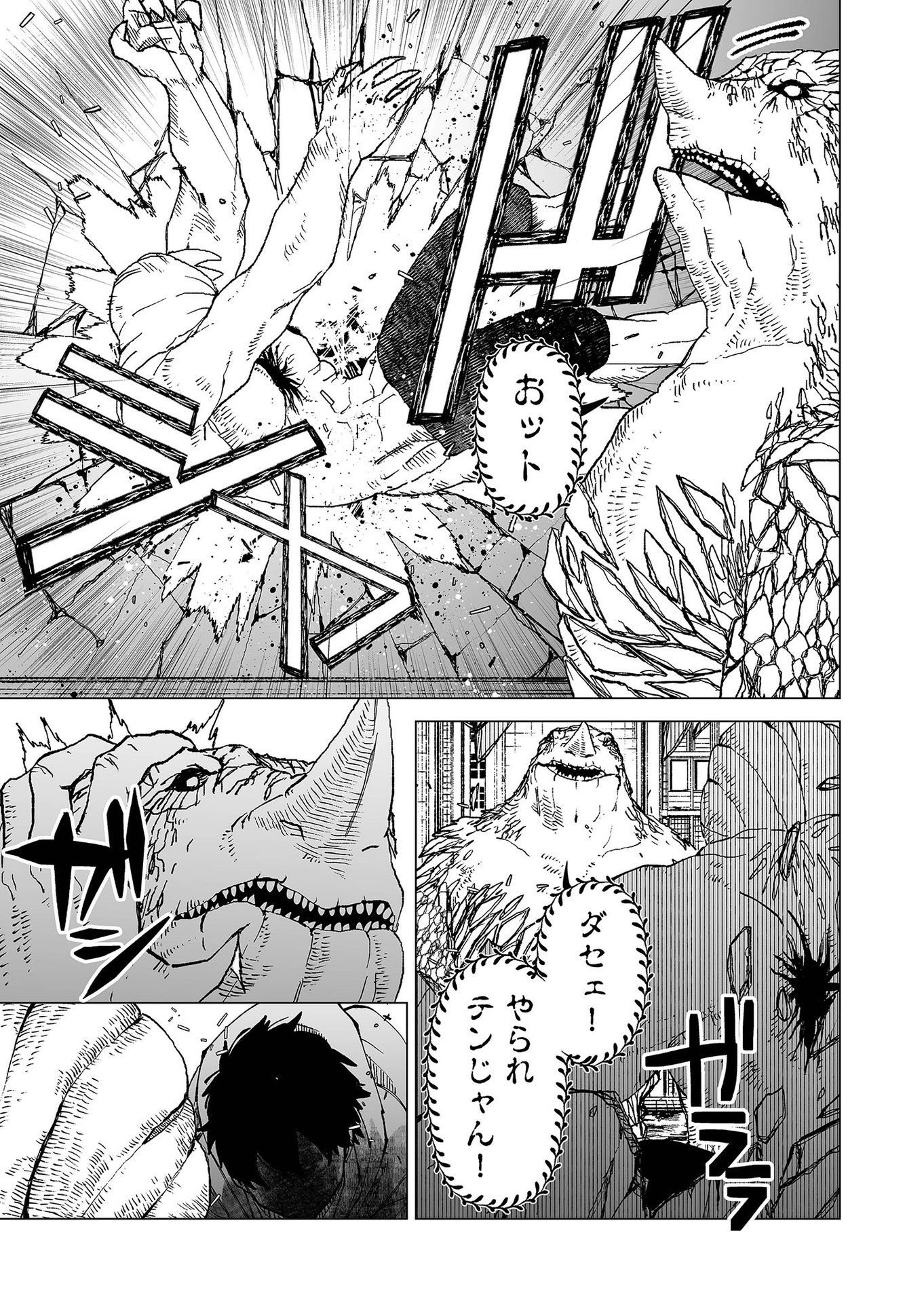 Hakanaki Rakuen - Chapter 69 - Page 13