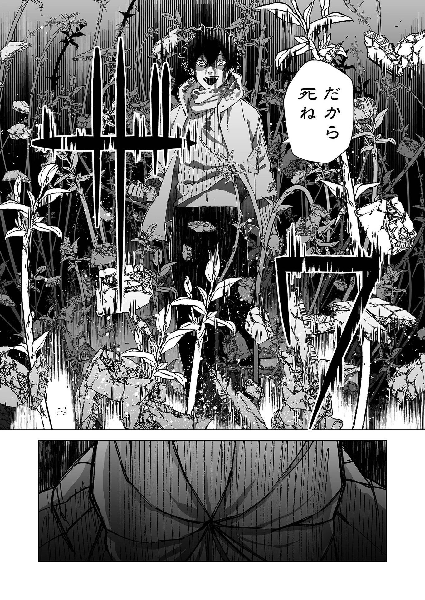 Hakanaki Rakuen - Chapter 69 - Page 16