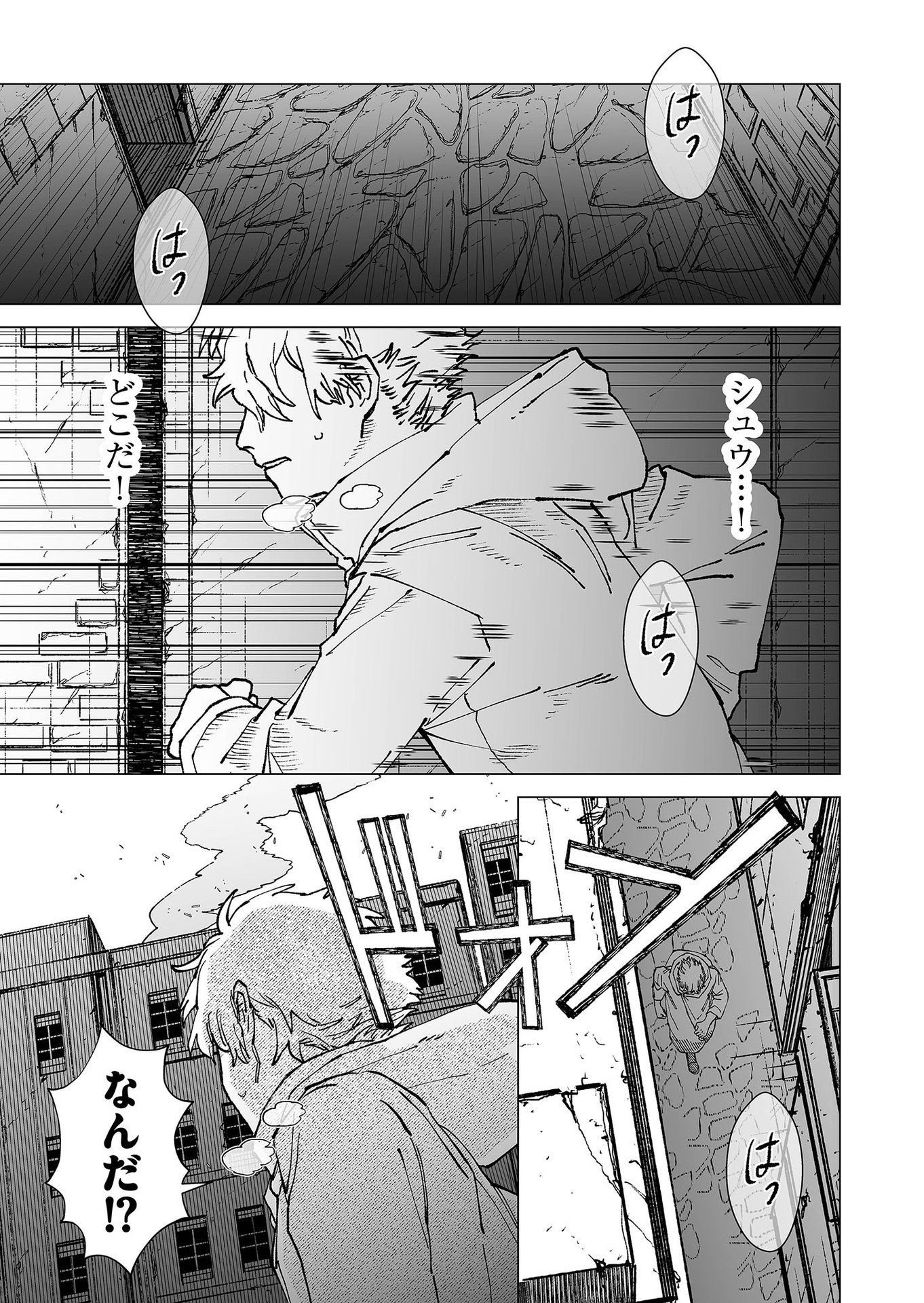 Hakanaki Rakuen - Chapter 69 - Page 17