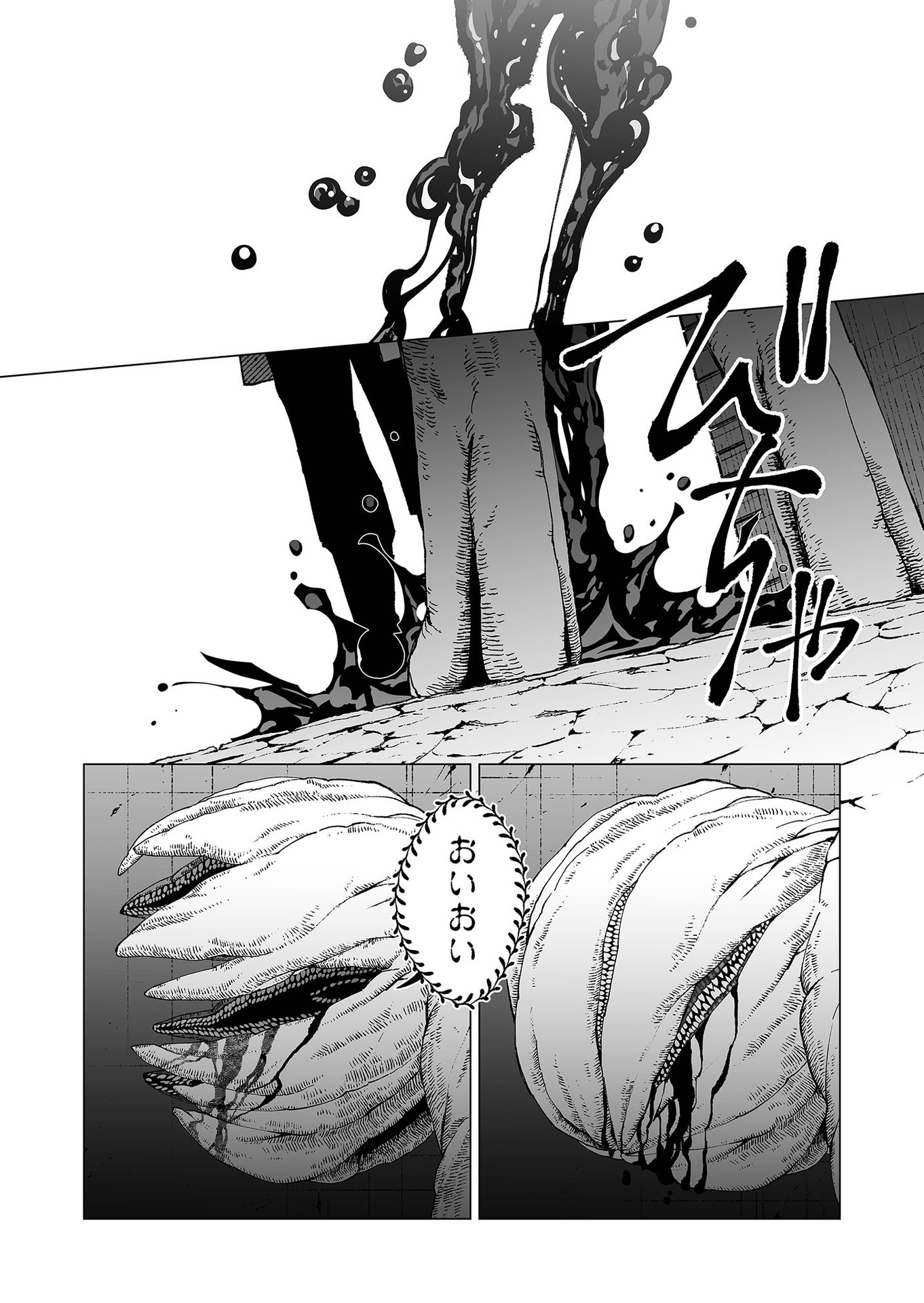 Hakanaki Rakuen - Chapter 69 - Page 2