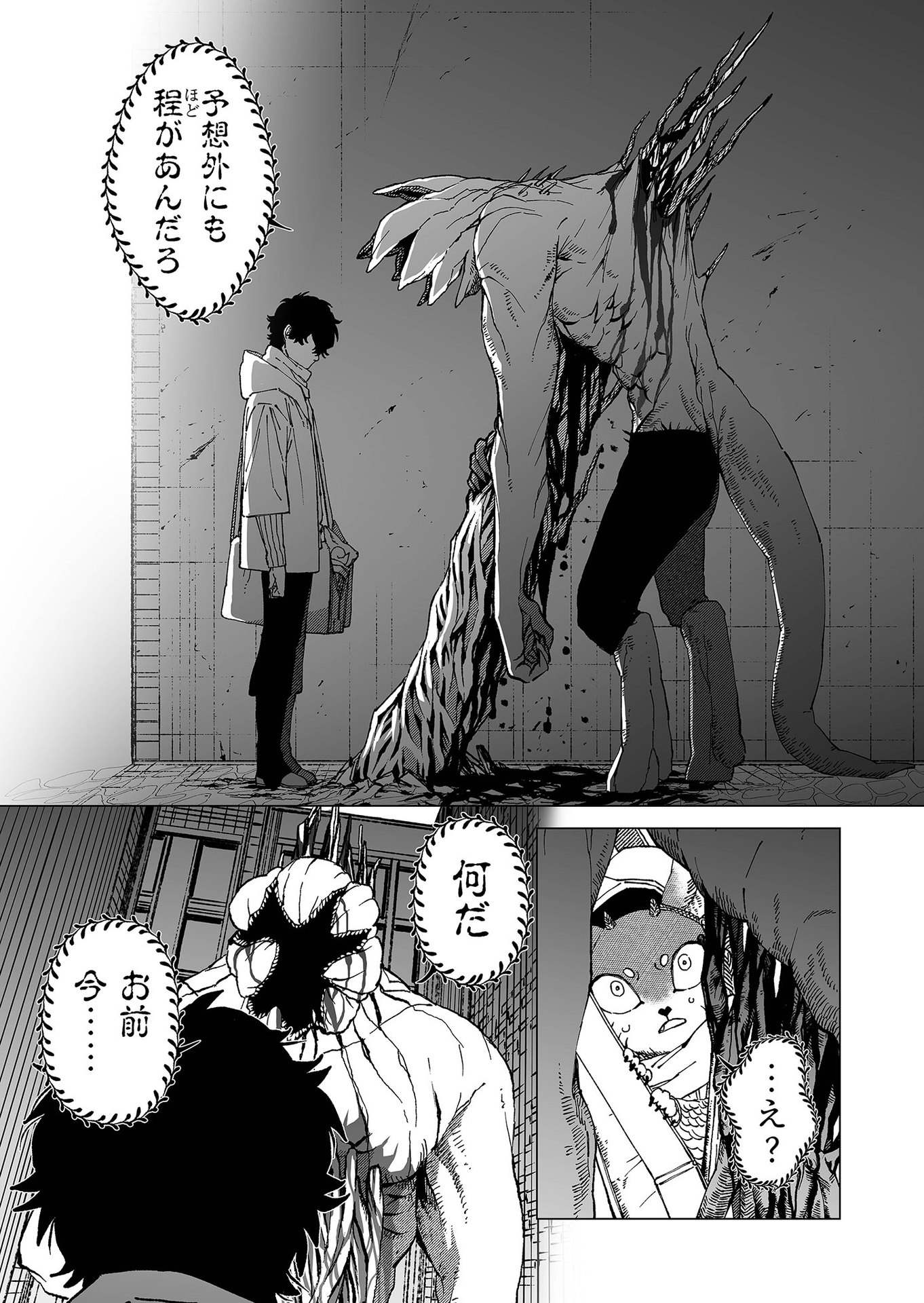 Hakanaki Rakuen - Chapter 69 - Page 3