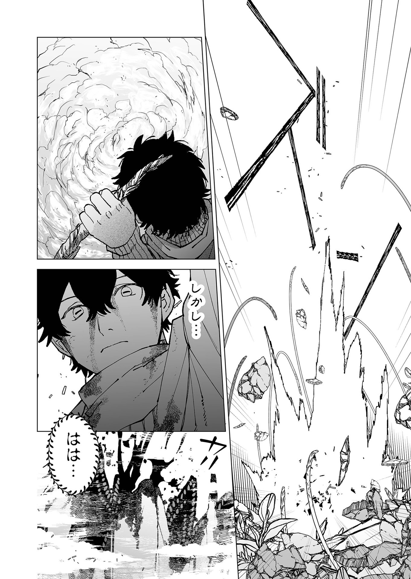 Hakanaki Rakuen - Chapter 70 - Page 12
