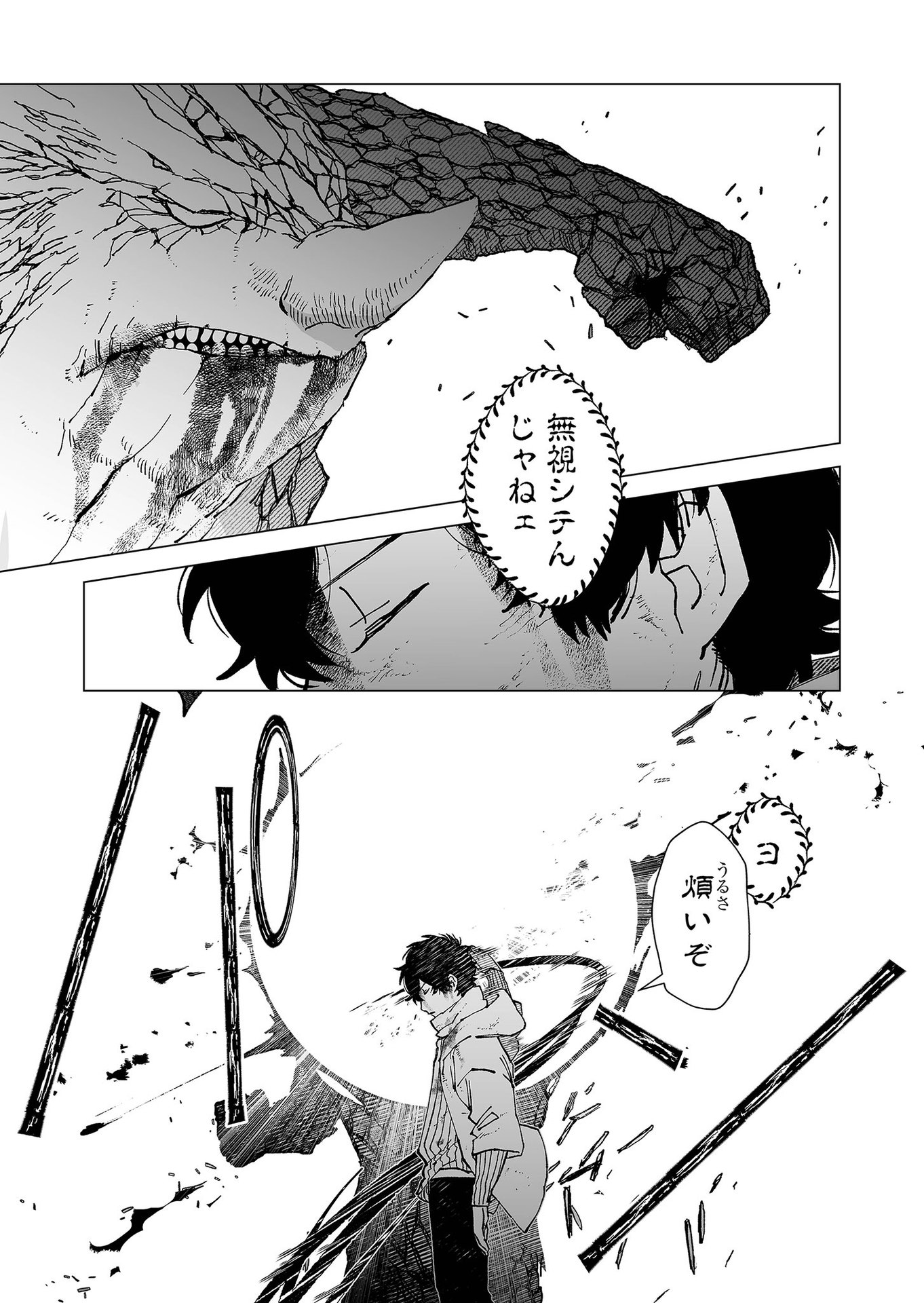 Hakanaki Rakuen - Chapter 70 - Page 15