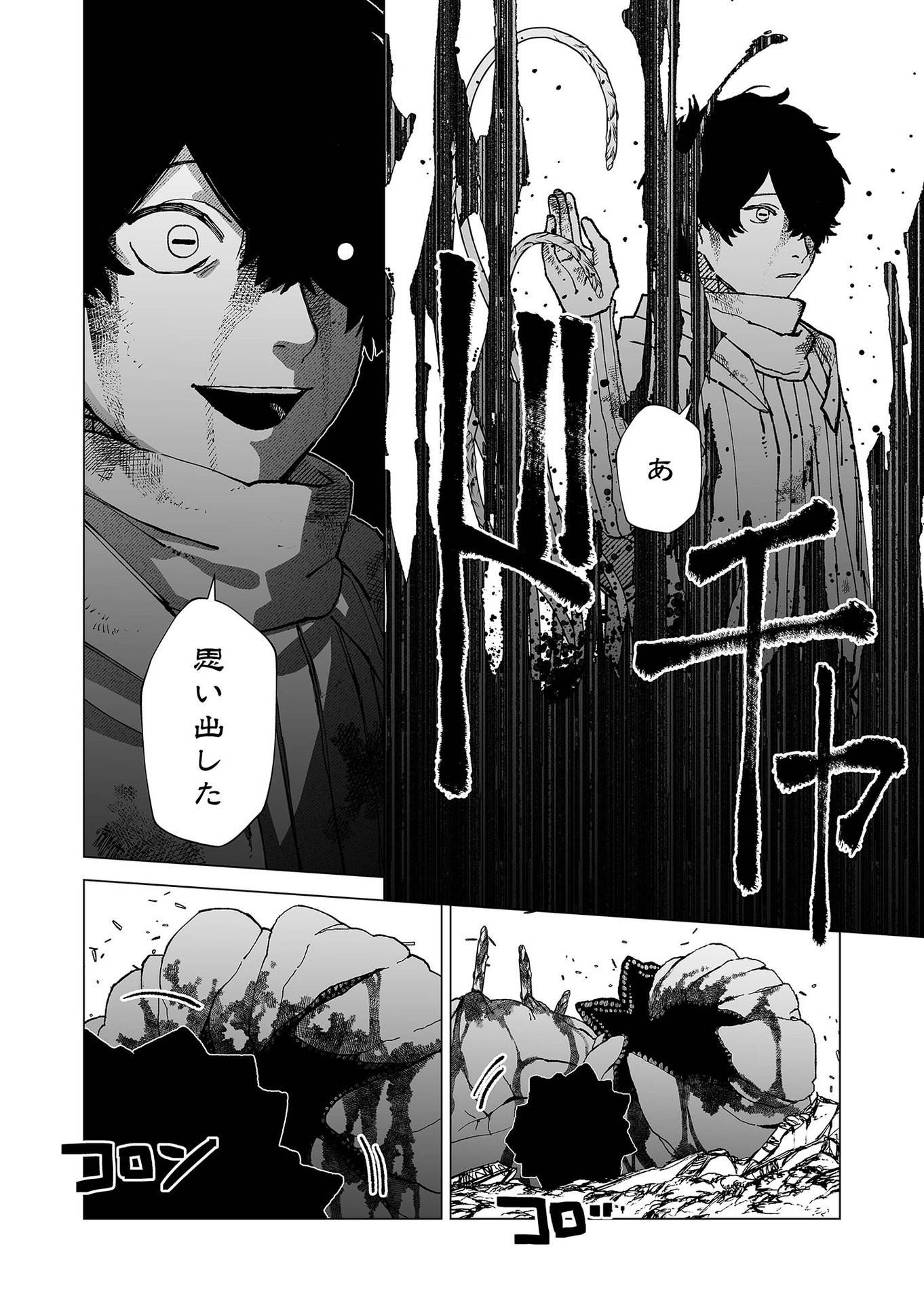 Hakanaki Rakuen - Chapter 70 - Page 16
