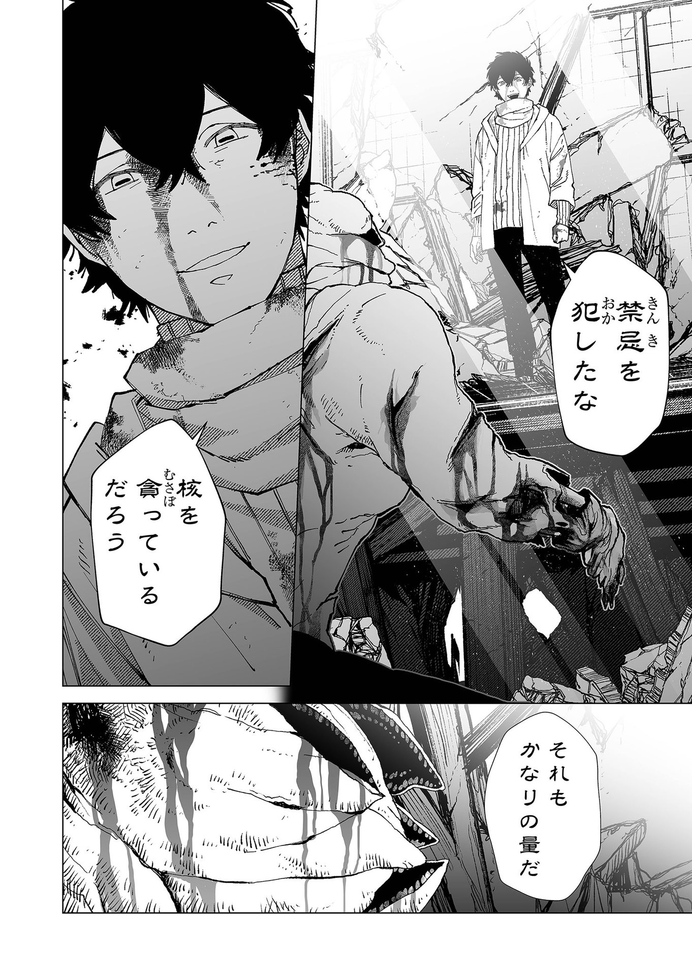 Hakanaki Rakuen - Chapter 70 - Page 2