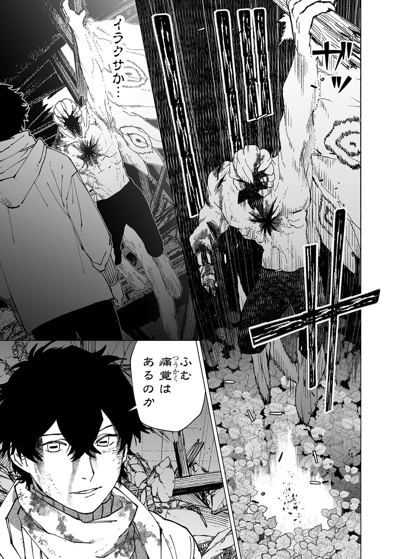Hakanaki Rakuen - Chapter 70 - Page 5