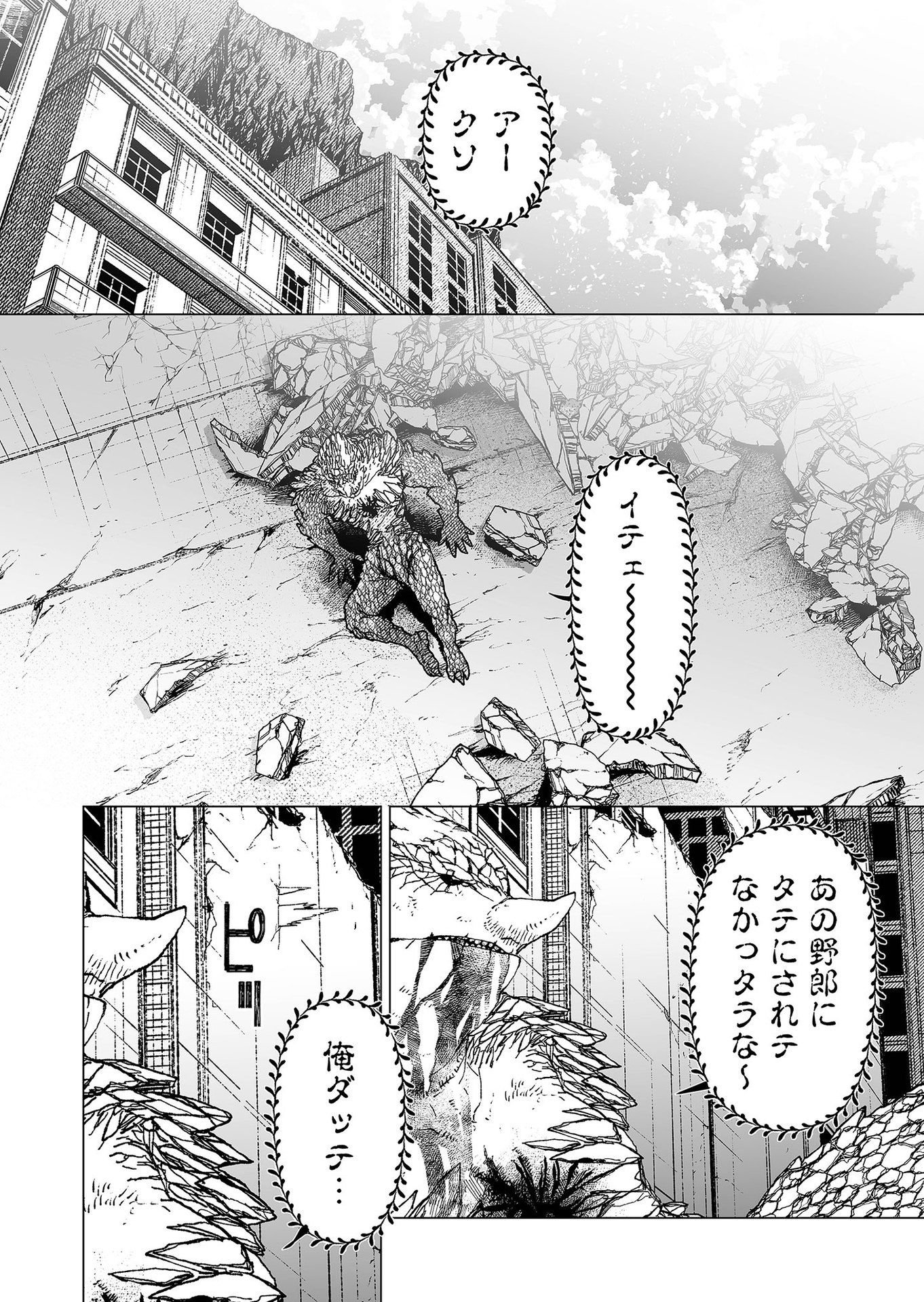 Hakanaki Rakuen - Chapter 70 - Page 8