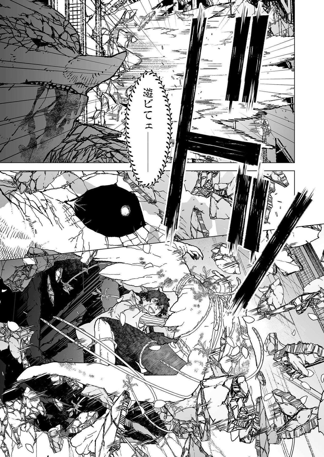 Hakanaki Rakuen - Chapter 70 - Page 9