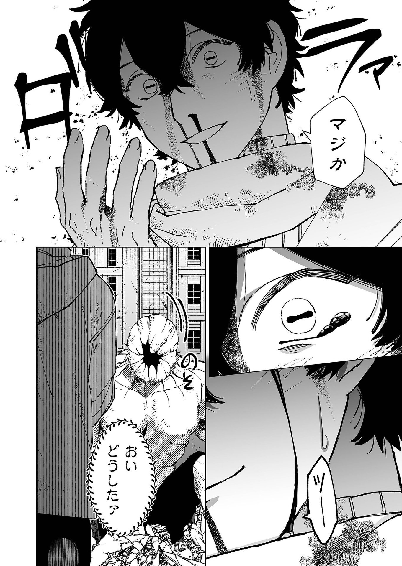 Hakanaki Rakuen - Chapter 71 - Page 14