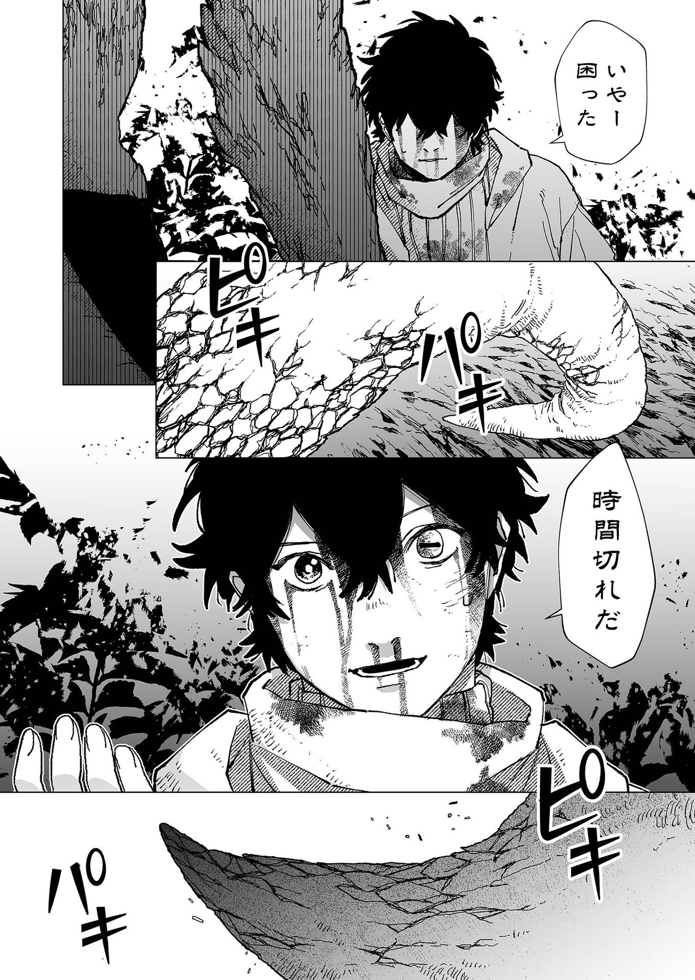 Hakanaki Rakuen - Chapter 71 - Page 16