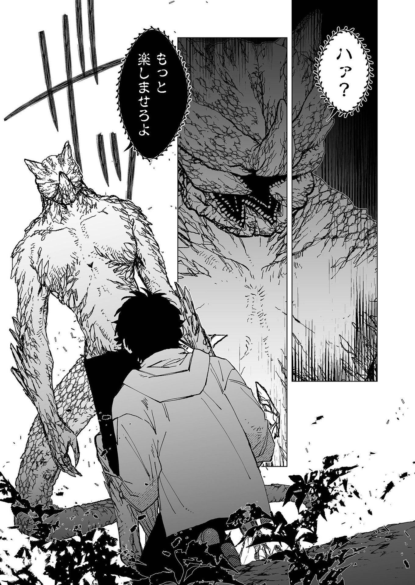 Hakanaki Rakuen - Chapter 71 - Page 17