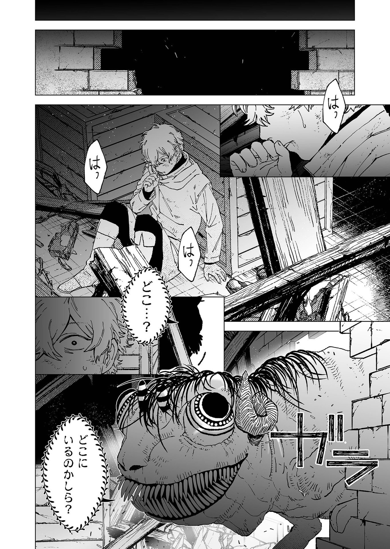 Hakanaki Rakuen - Chapter 71 - Page 18