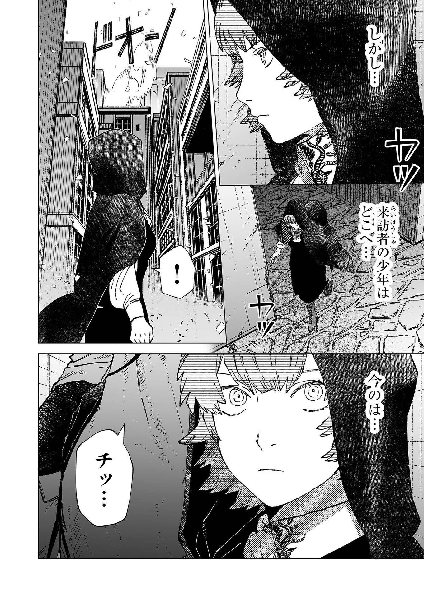 Hakanaki Rakuen - Chapter 71 - Page 4