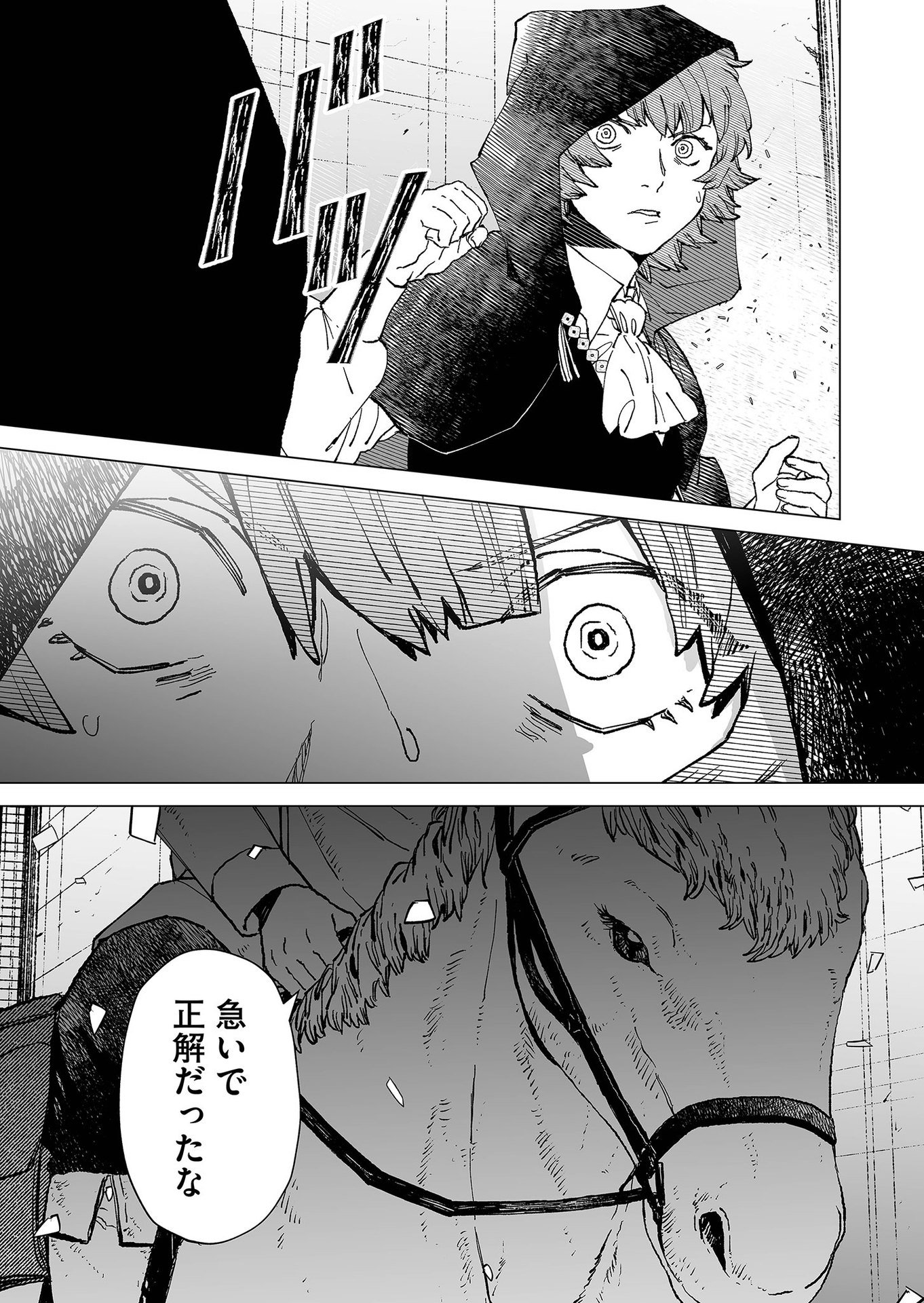 Hakanaki Rakuen - Chapter 71 - Page 5