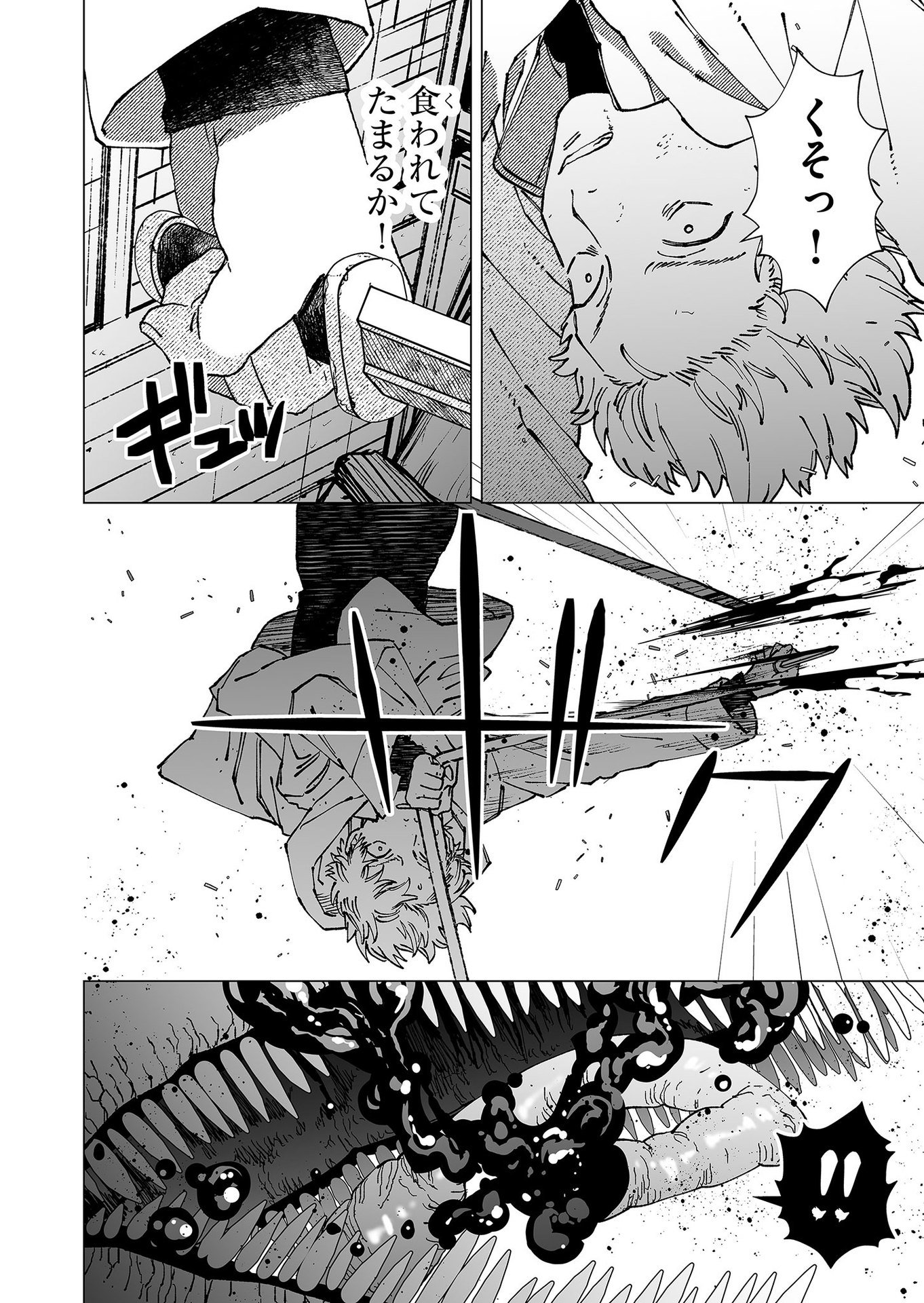Hakanaki Rakuen - Chapter 72 - Page 10