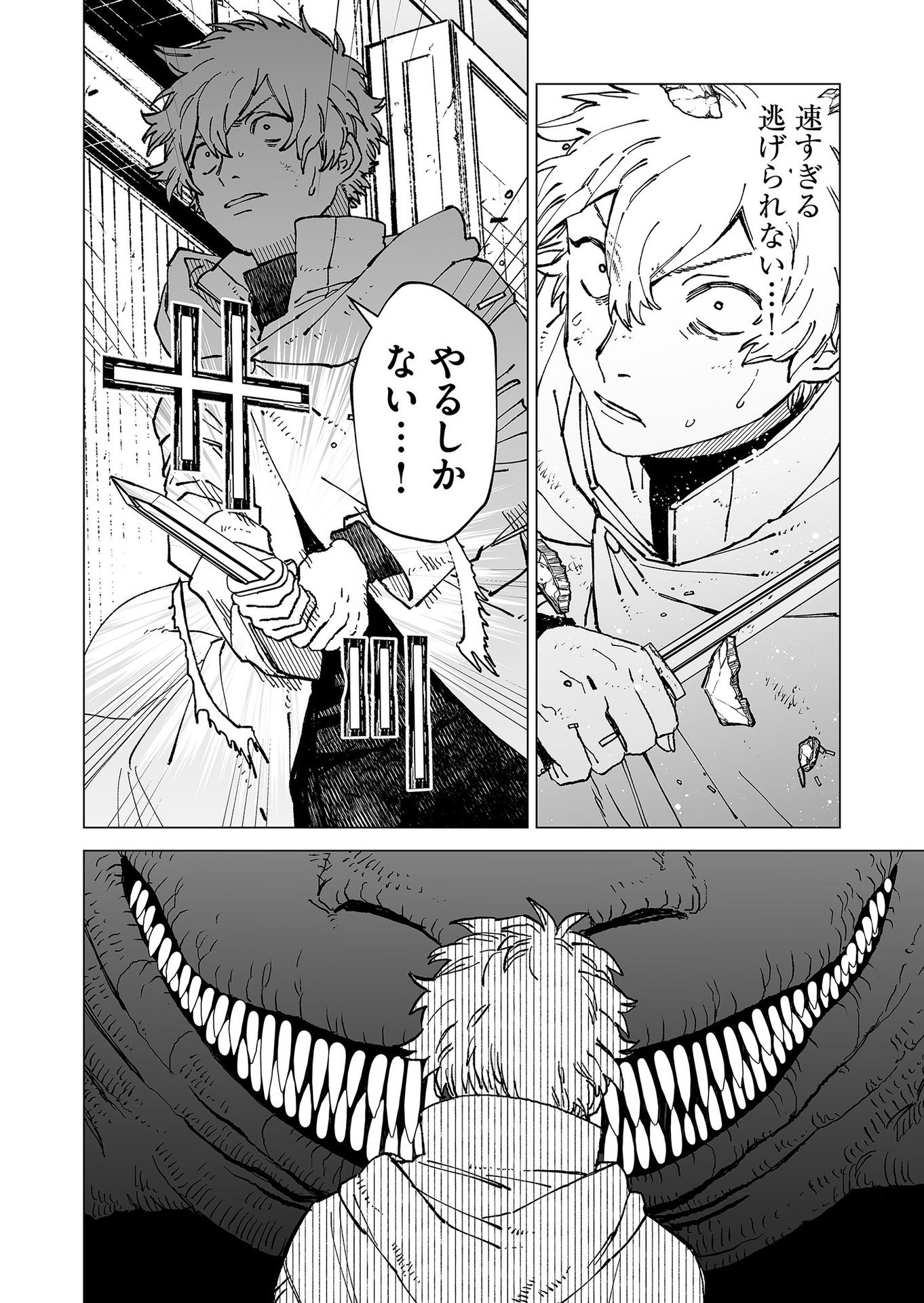Hakanaki Rakuen - Chapter 72 - Page 14