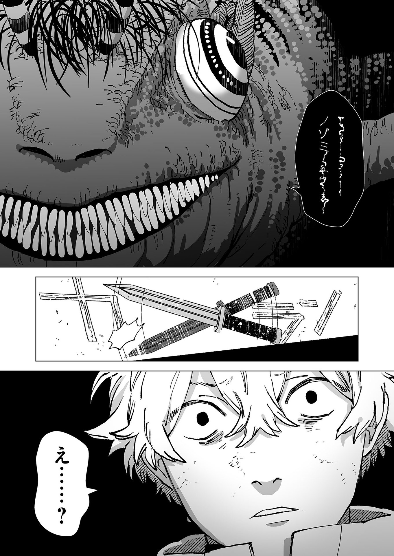 Hakanaki Rakuen - Chapter 72 - Page 15