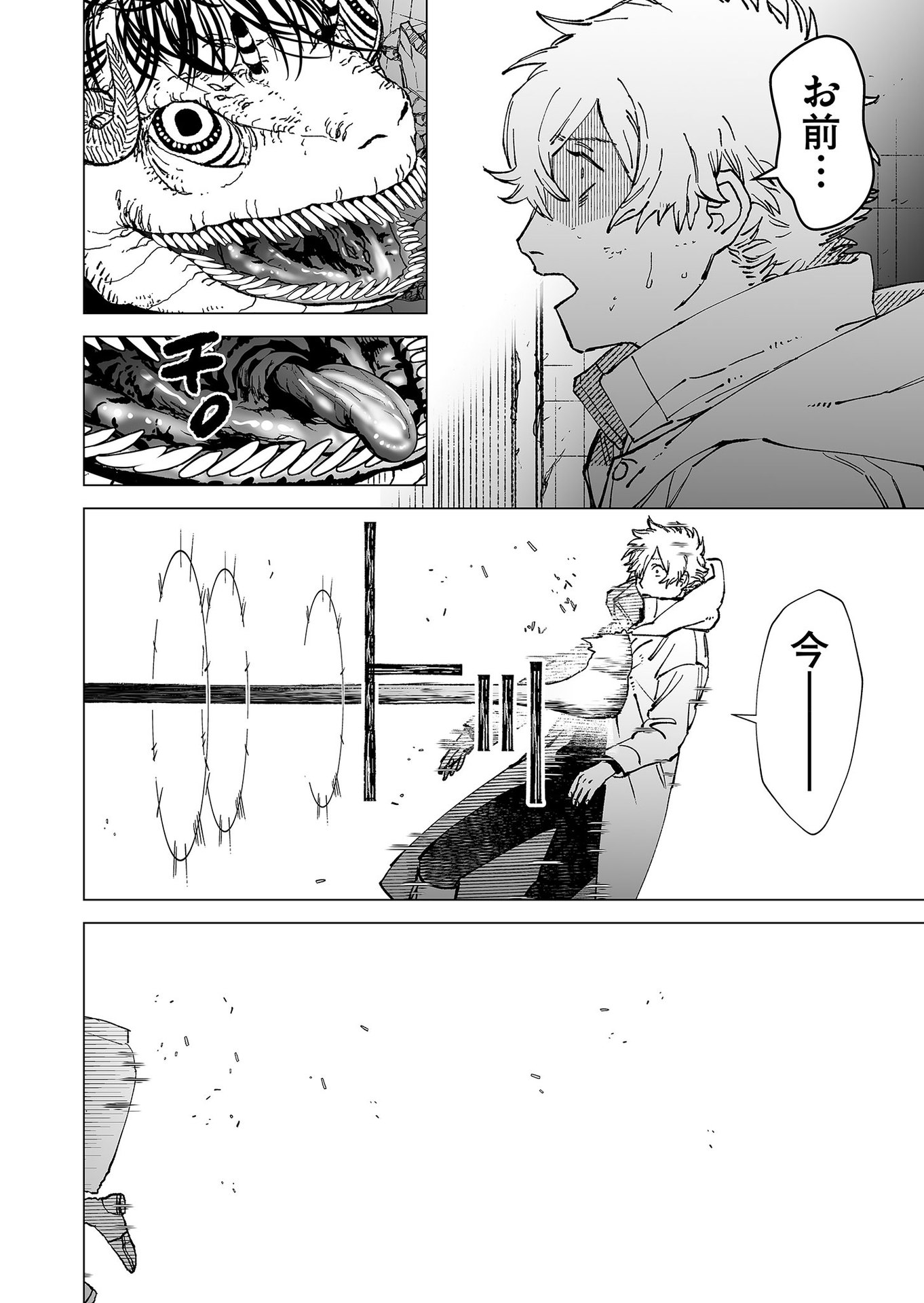 Hakanaki Rakuen - Chapter 72 - Page 16