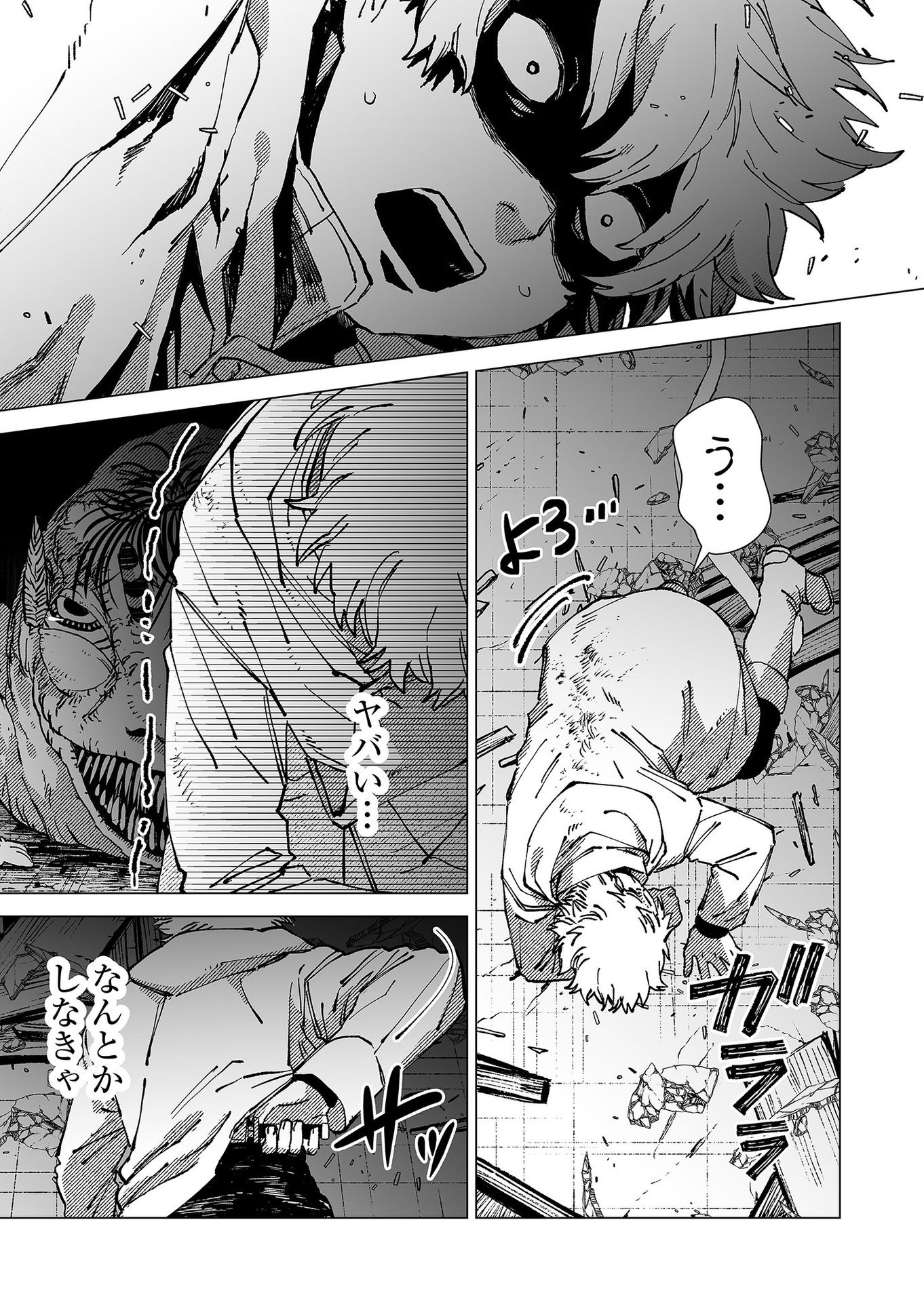 Hakanaki Rakuen - Chapter 72 - Page 7