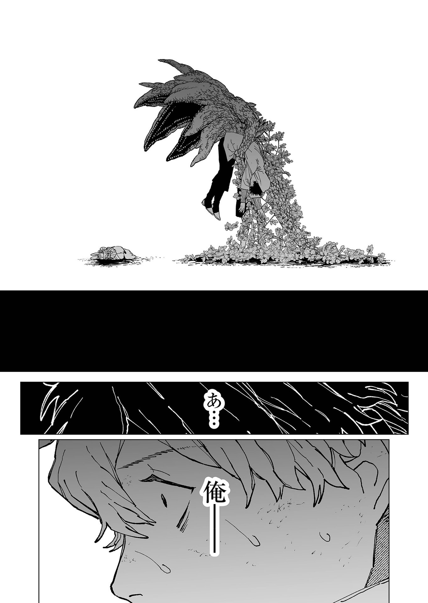 Hakanaki Rakuen - Chapter 73 - Page 11