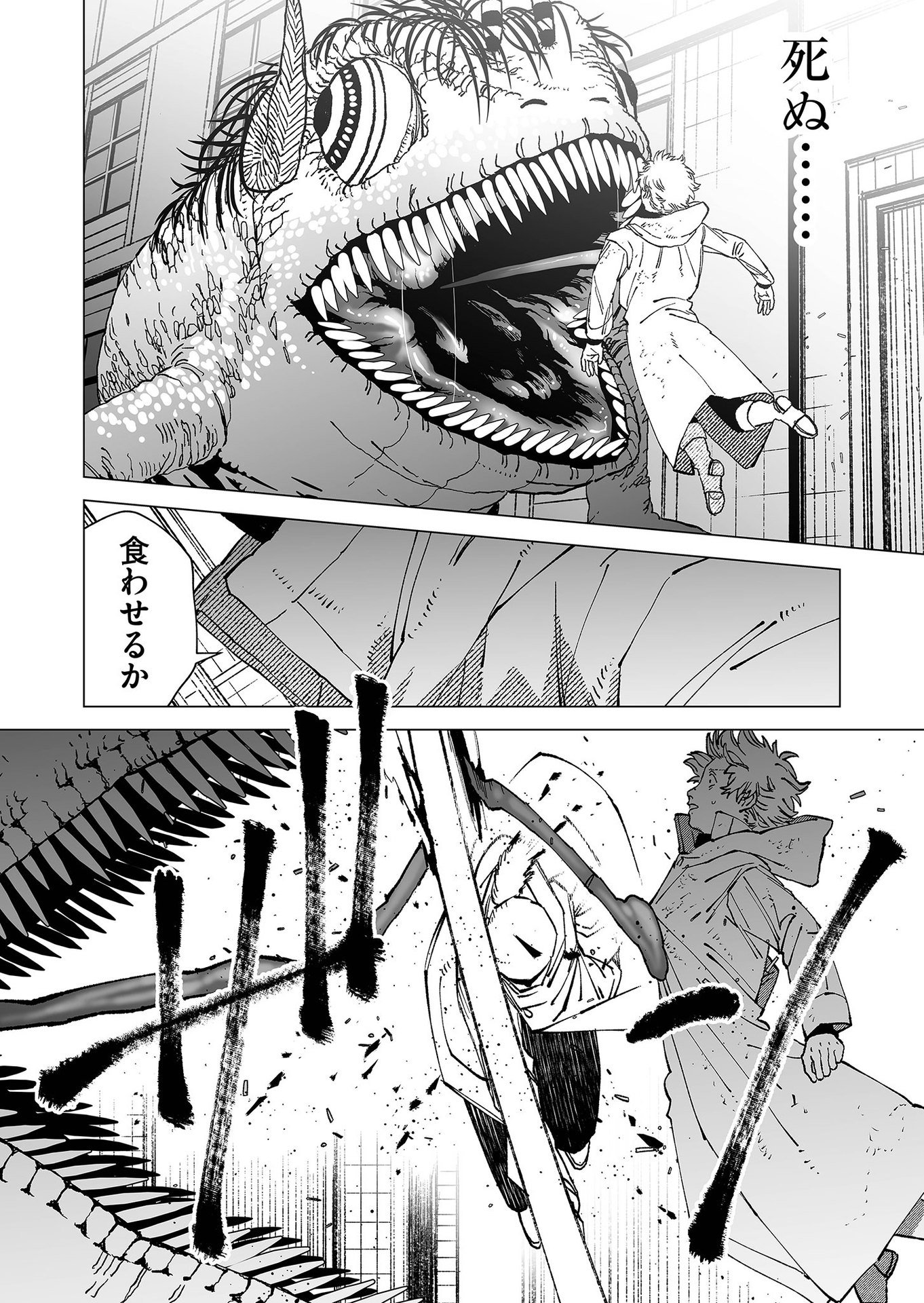 Hakanaki Rakuen - Chapter 73 - Page 12