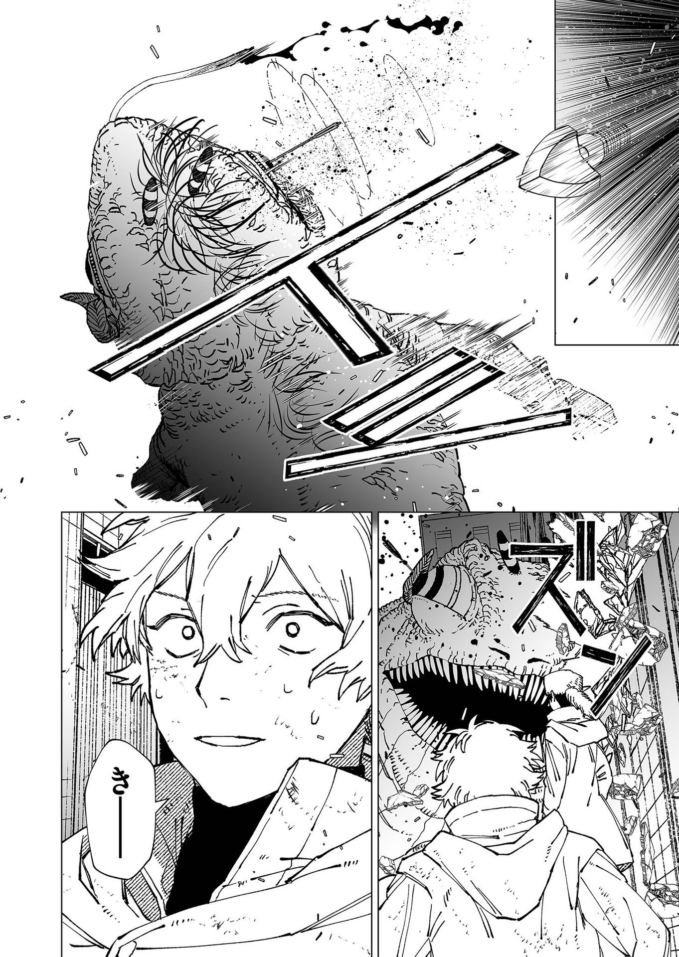 Hakanaki Rakuen - Chapter 73 - Page 14