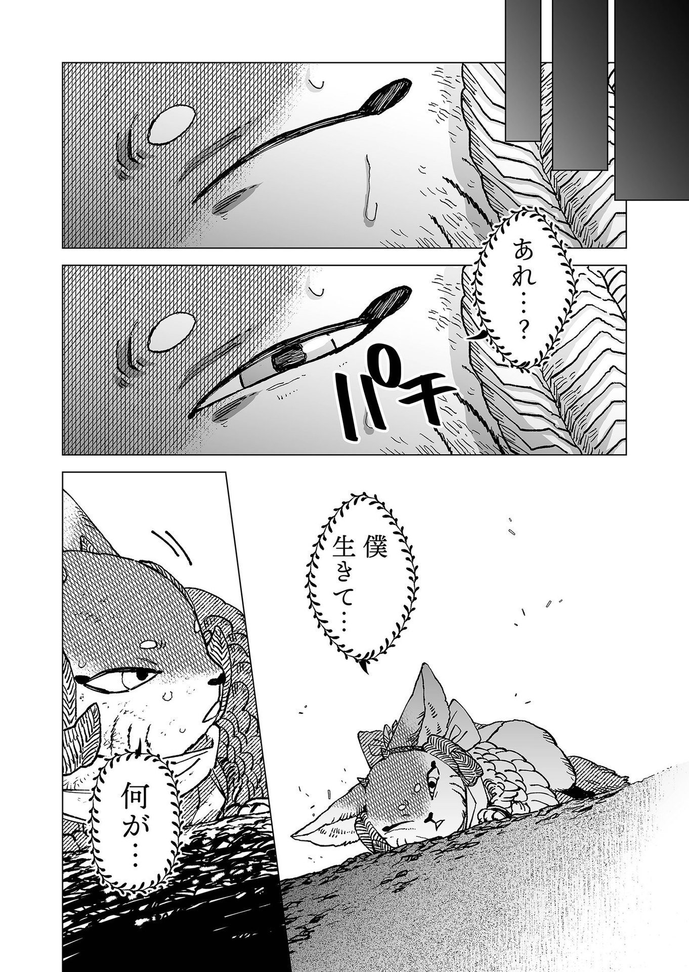 Hakanaki Rakuen - Chapter 73 - Page 15
