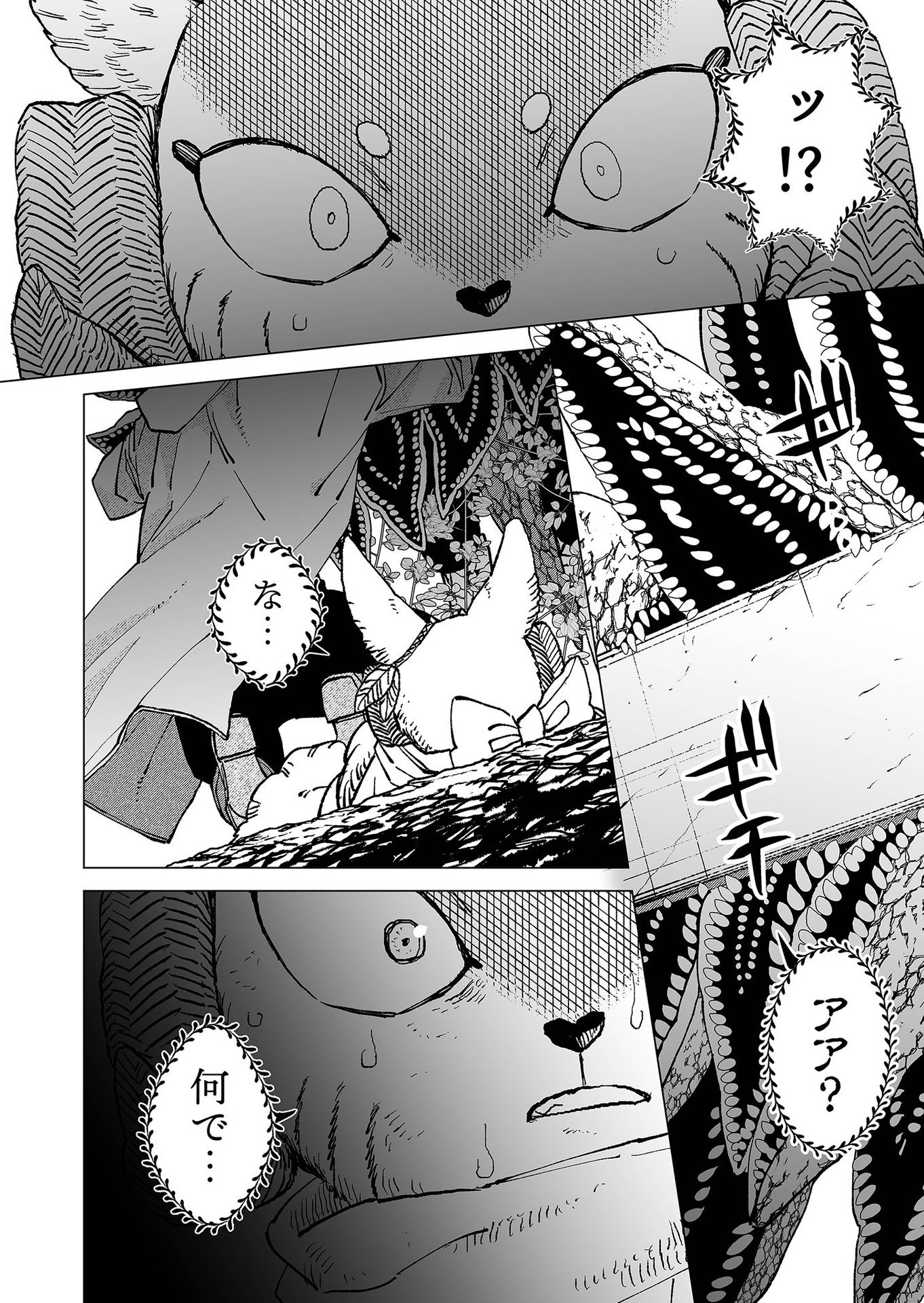 Hakanaki Rakuen - Chapter 73 - Page 16
