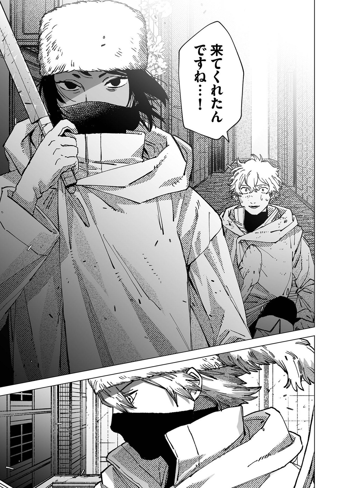 Hakanaki Rakuen - Chapter 73 - Page 17