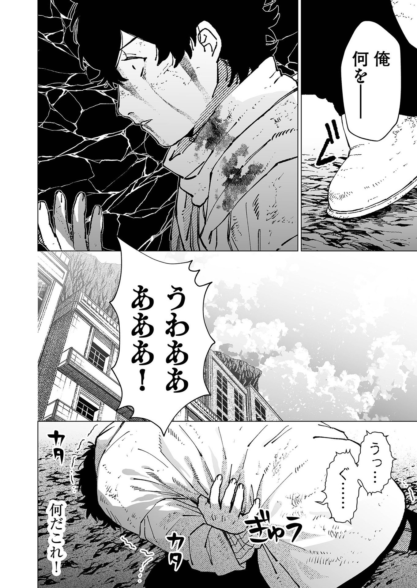 Hakanaki Rakuen - Chapter 73 - Page 2