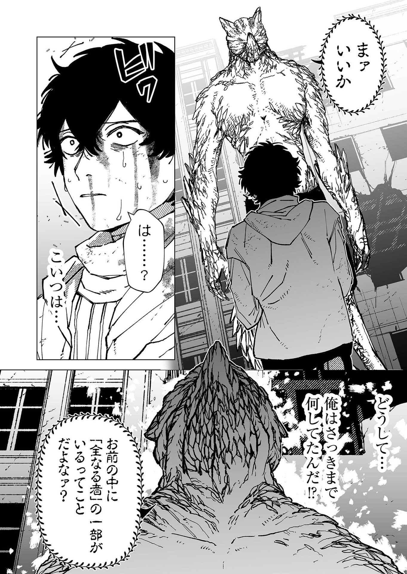 Hakanaki Rakuen - Chapter 73 - Page 4