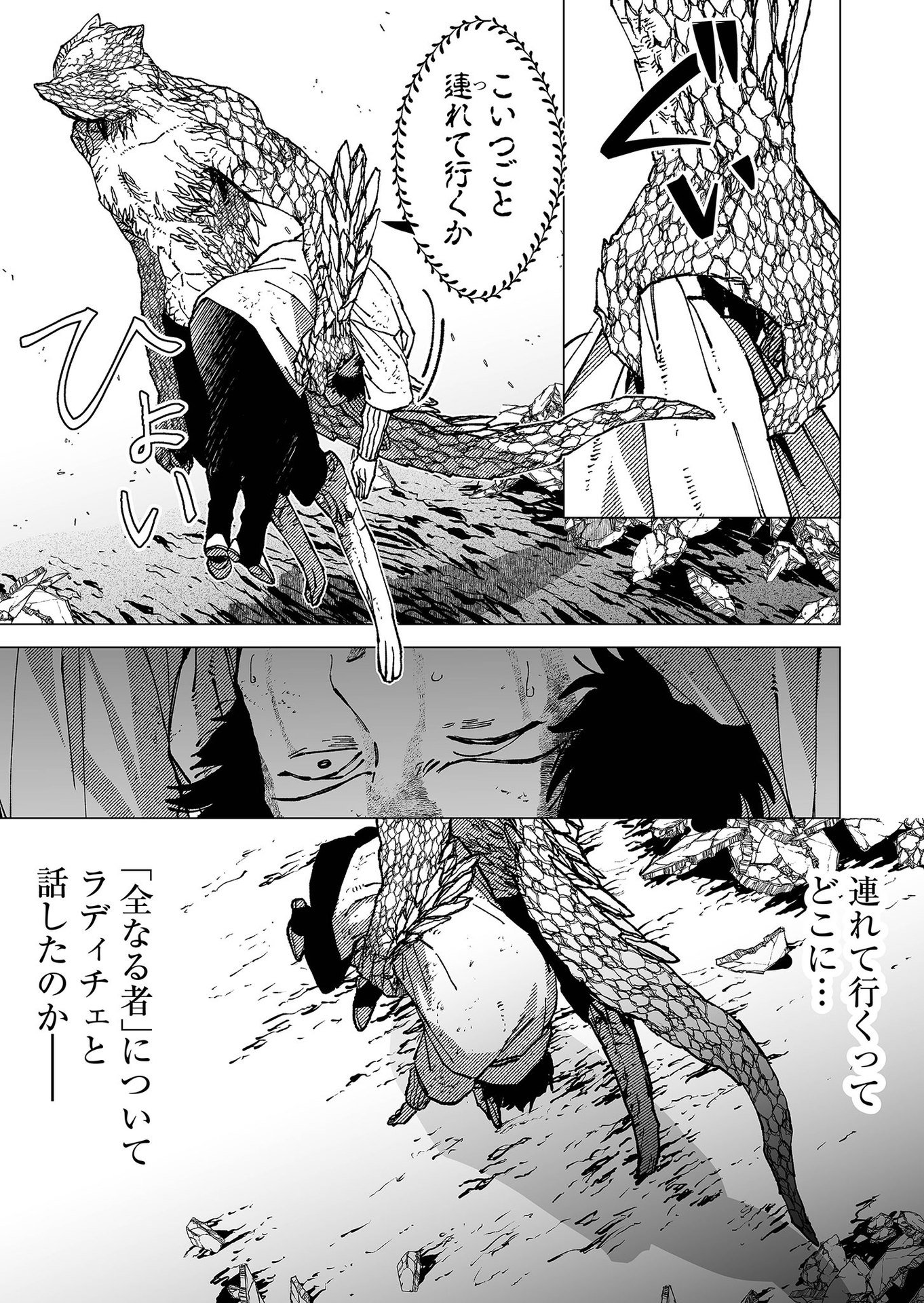 Hakanaki Rakuen - Chapter 73 - Page 5