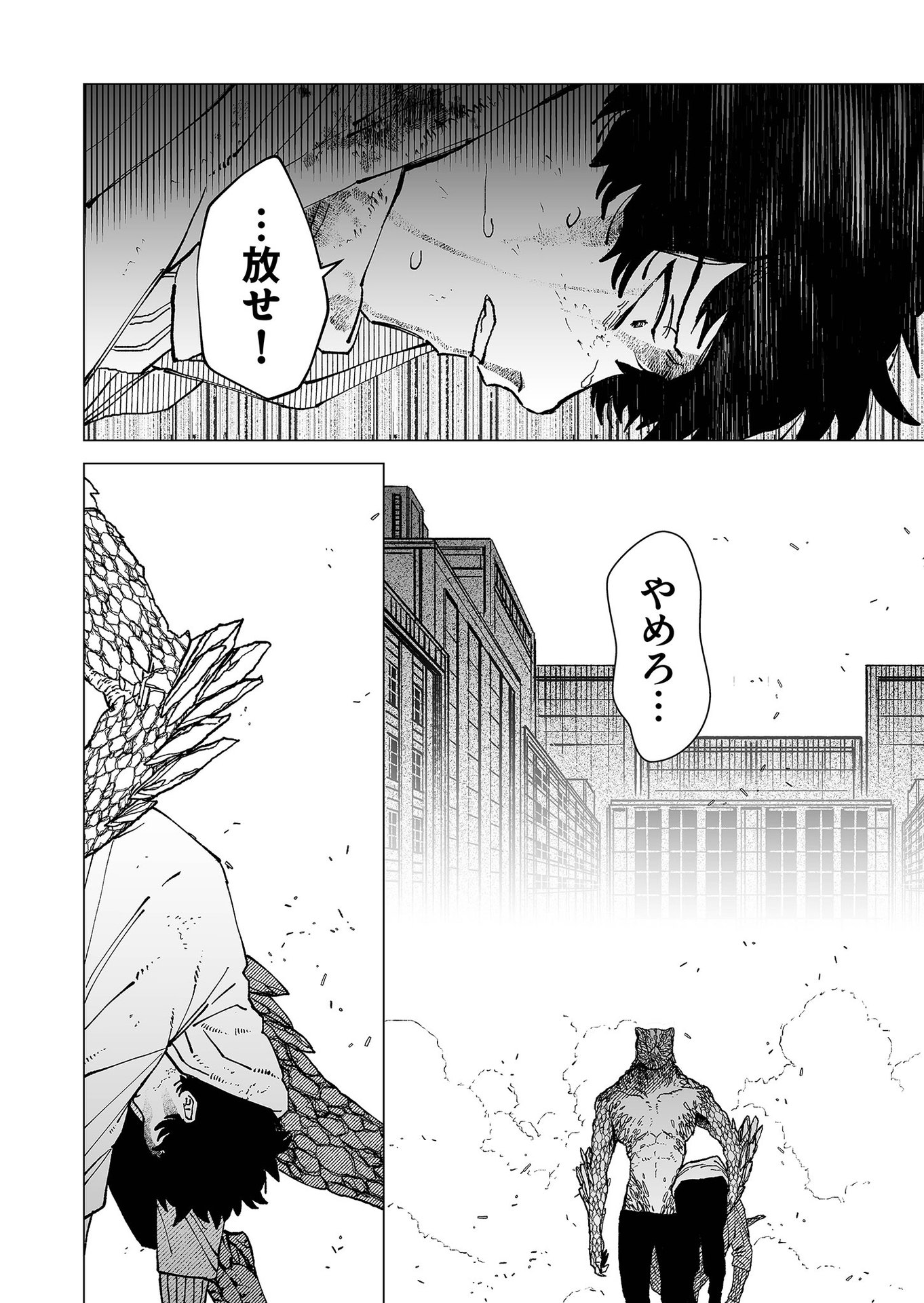 Hakanaki Rakuen - Chapter 73 - Page 6