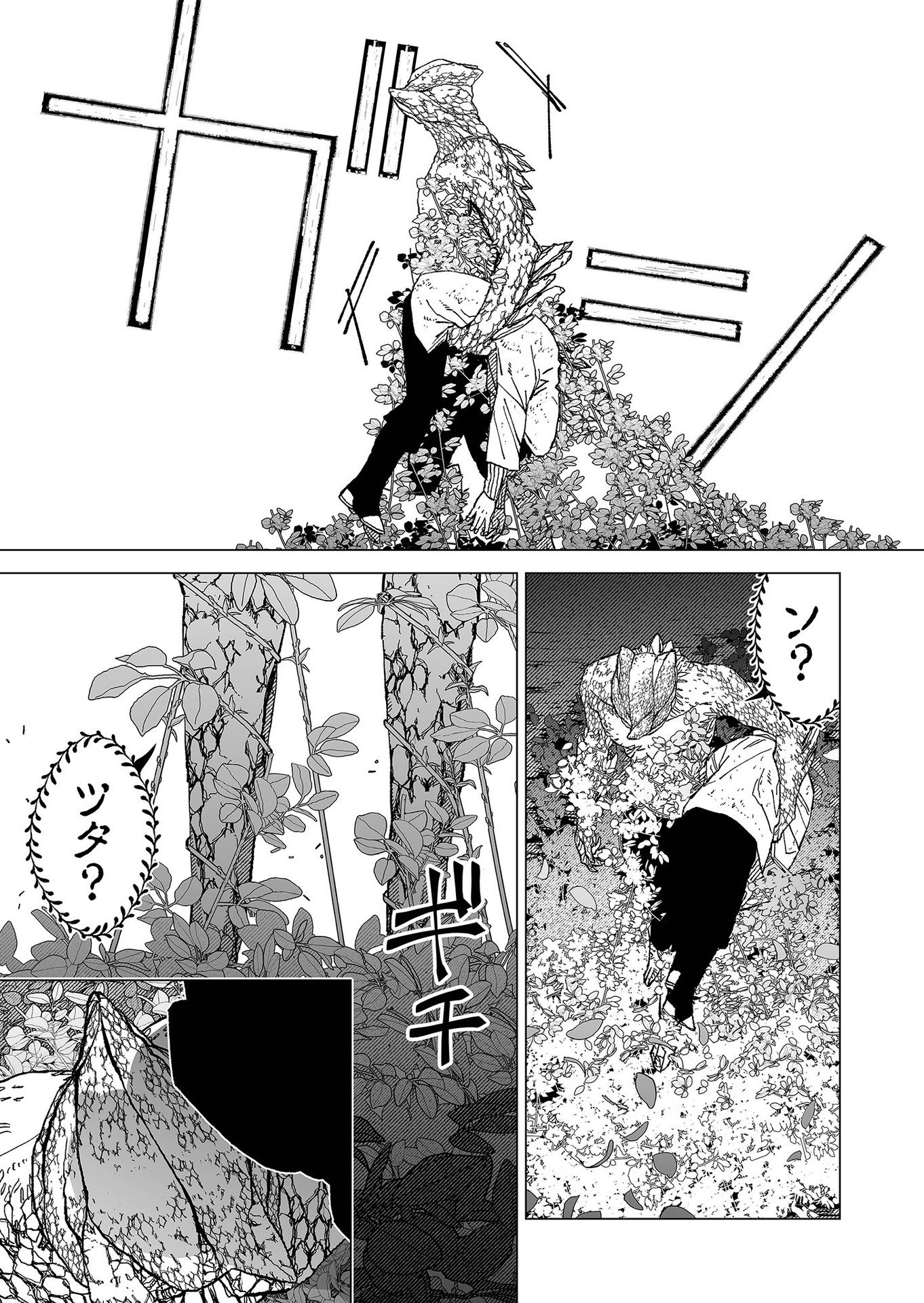 Hakanaki Rakuen - Chapter 73 - Page 7
