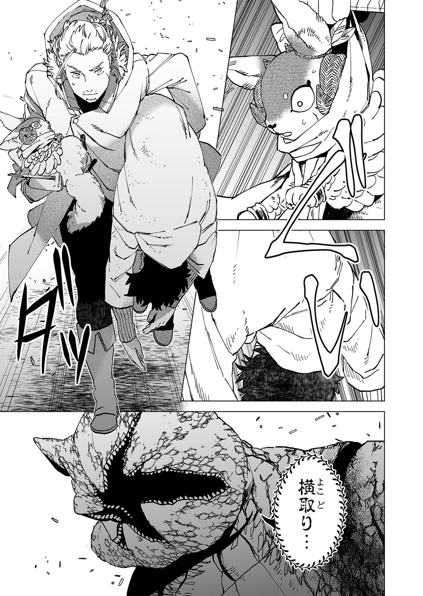 Hakanaki Rakuen - Chapter 74 - Page 11