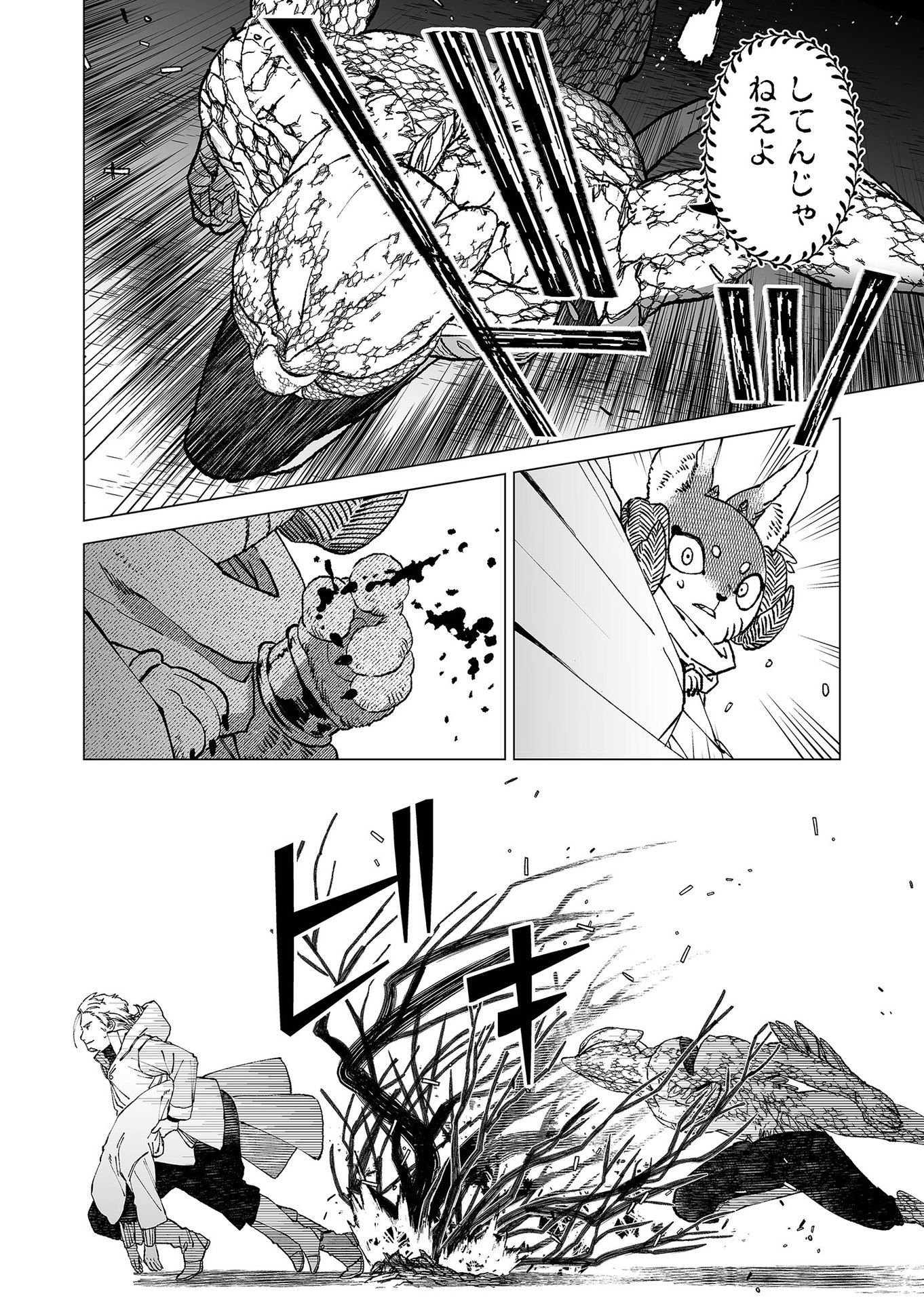 Hakanaki Rakuen - Chapter 74 - Page 12