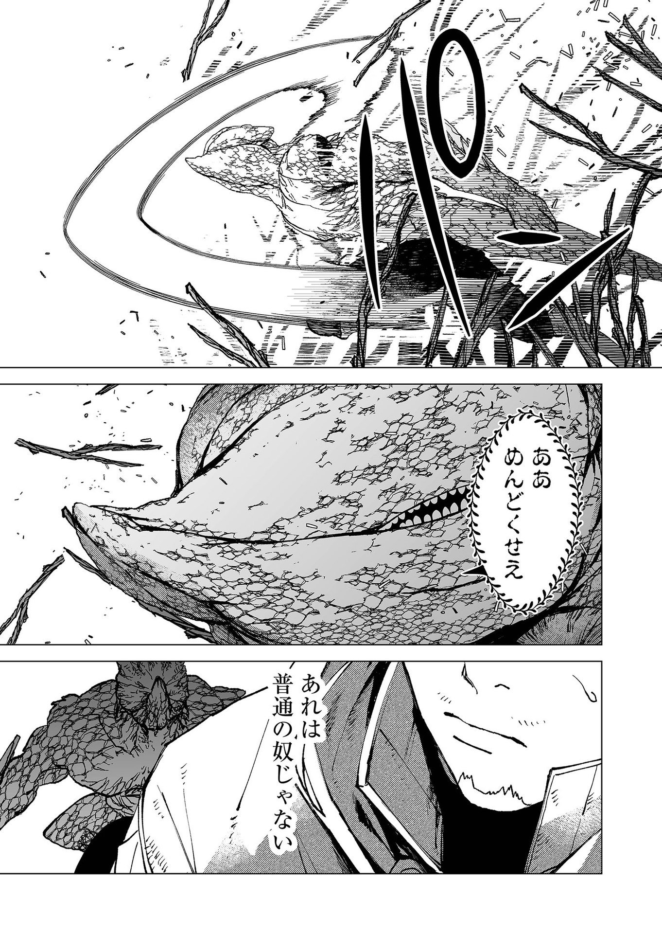 Hakanaki Rakuen - Chapter 74 - Page 13
