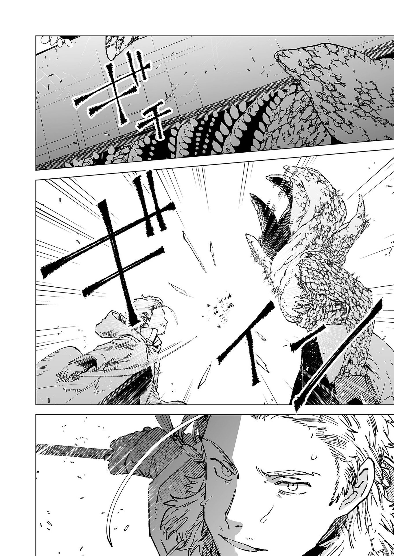 Hakanaki Rakuen - Chapter 74 - Page 2
