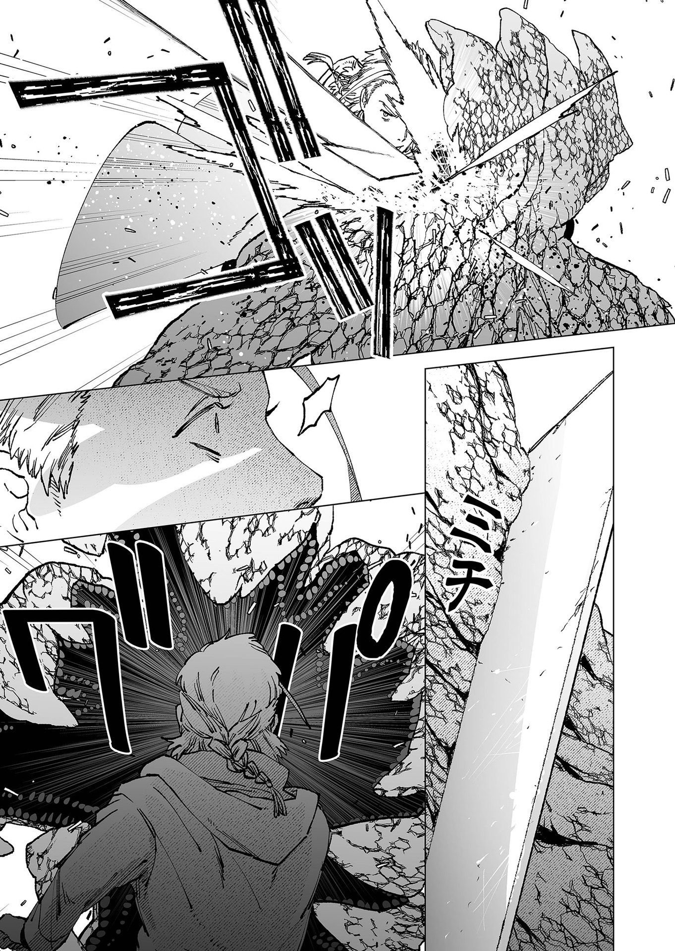 Hakanaki Rakuen - Chapter 74 - Page 3
